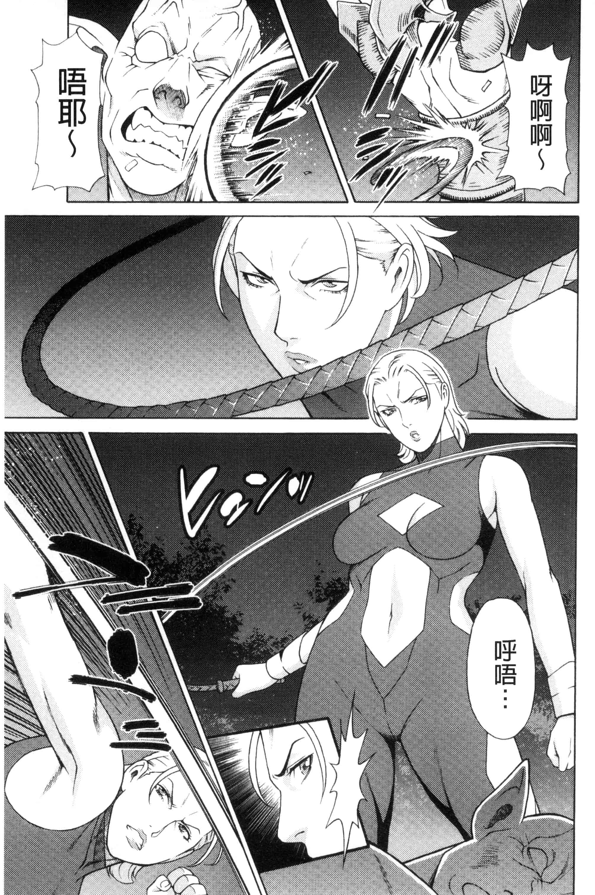 [タカスギコウ] レディ・フローラル_第4集