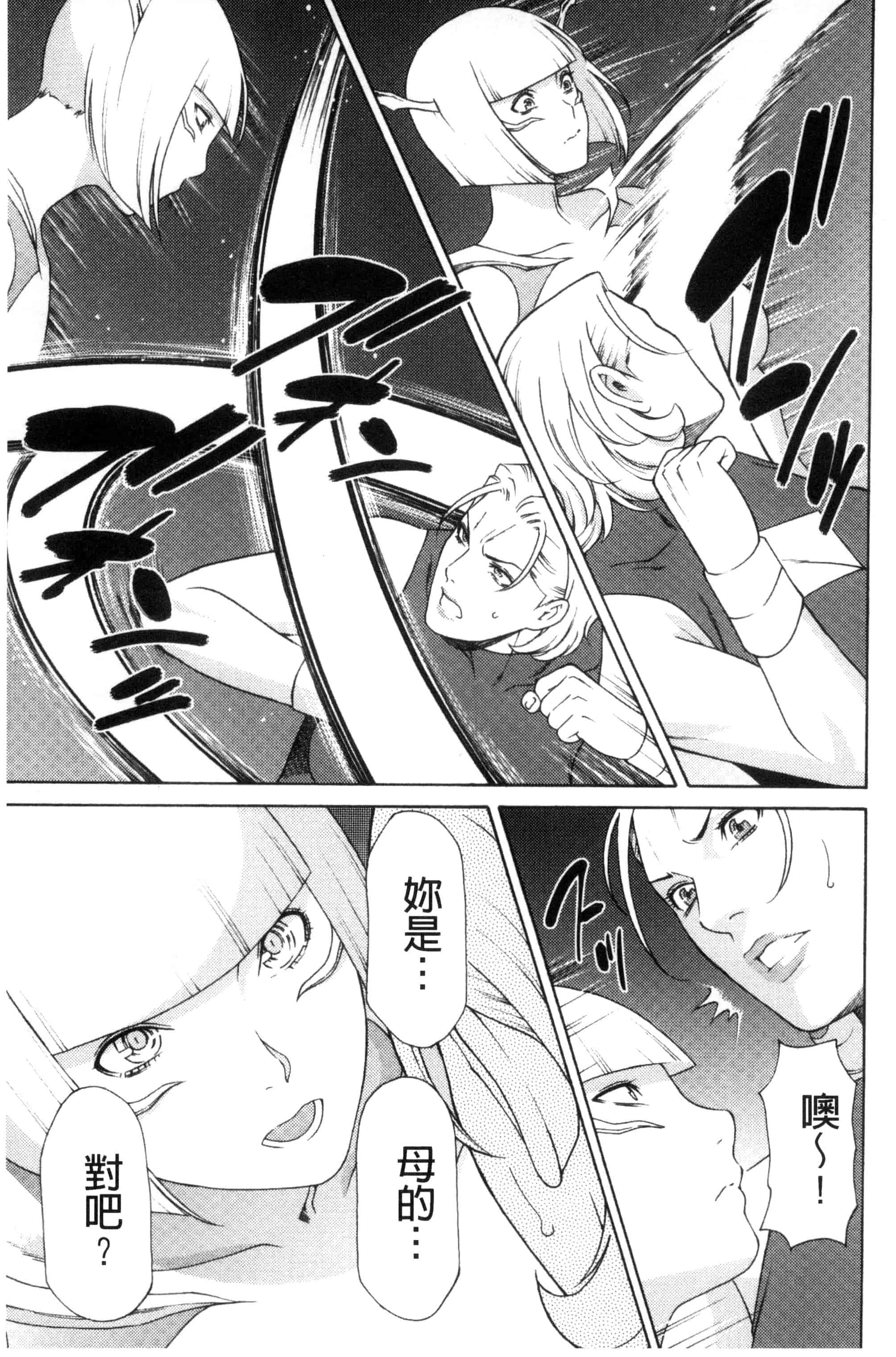 [タカスギコウ] レディ・フローラル_第4集