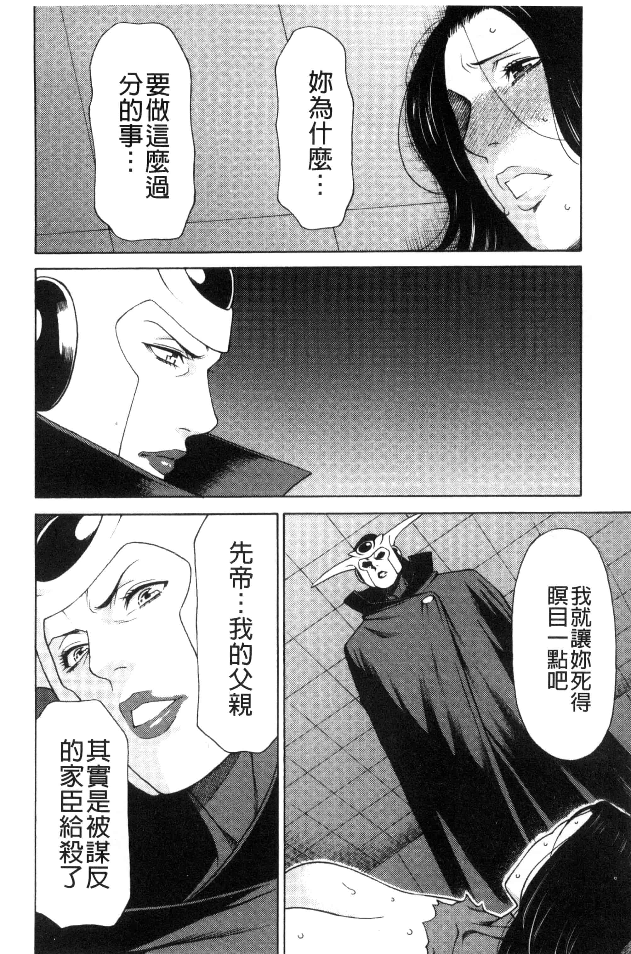 [タカスギコウ] レディ・フローラル_第4集