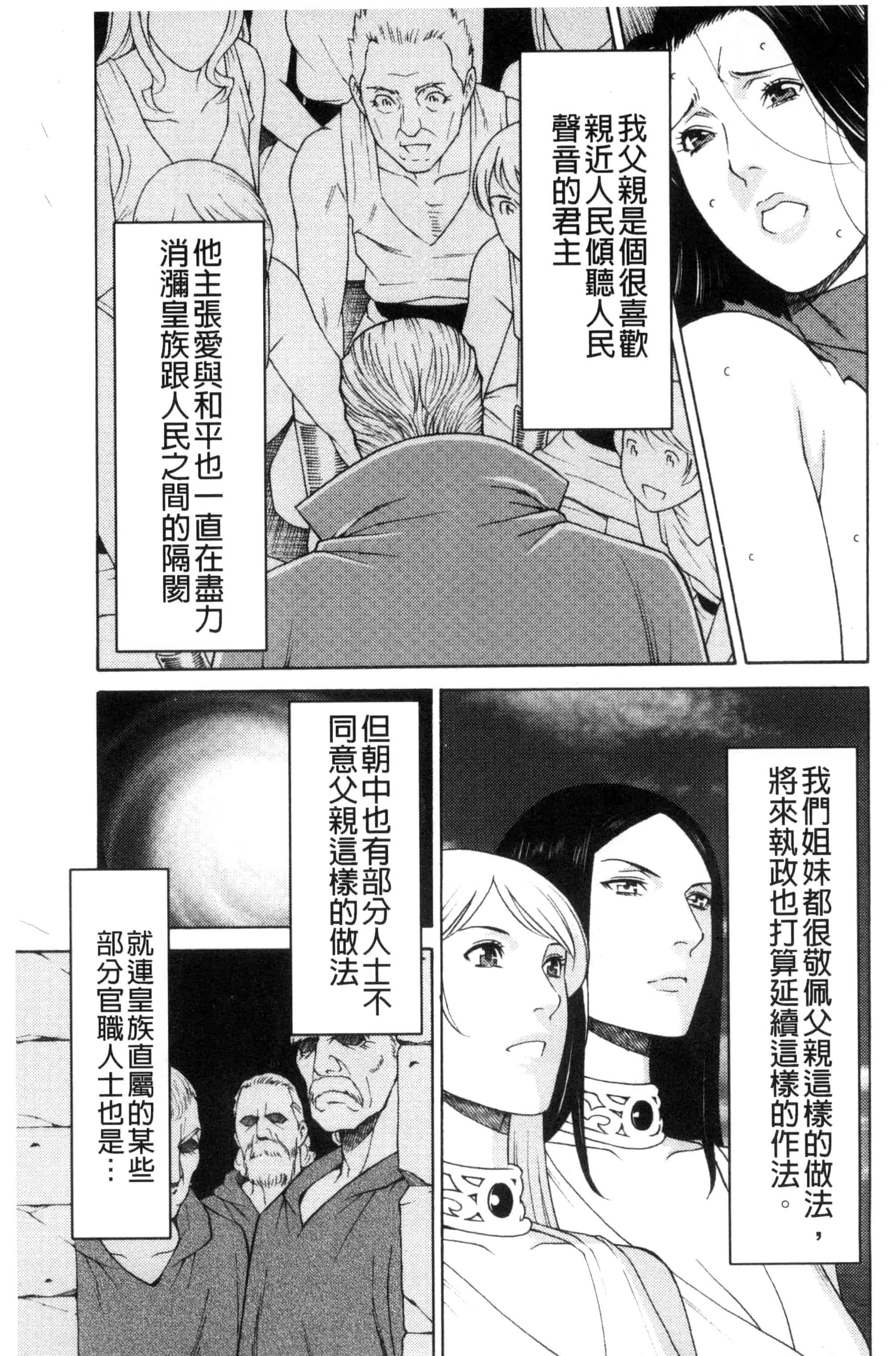 [タカスギコウ] レディ・フローラル_第4集