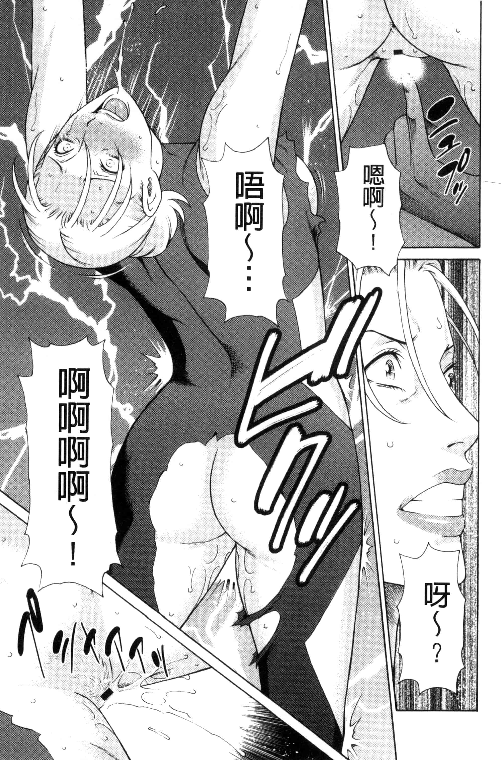 [タカスギコウ] レディ・フローラル_第4集