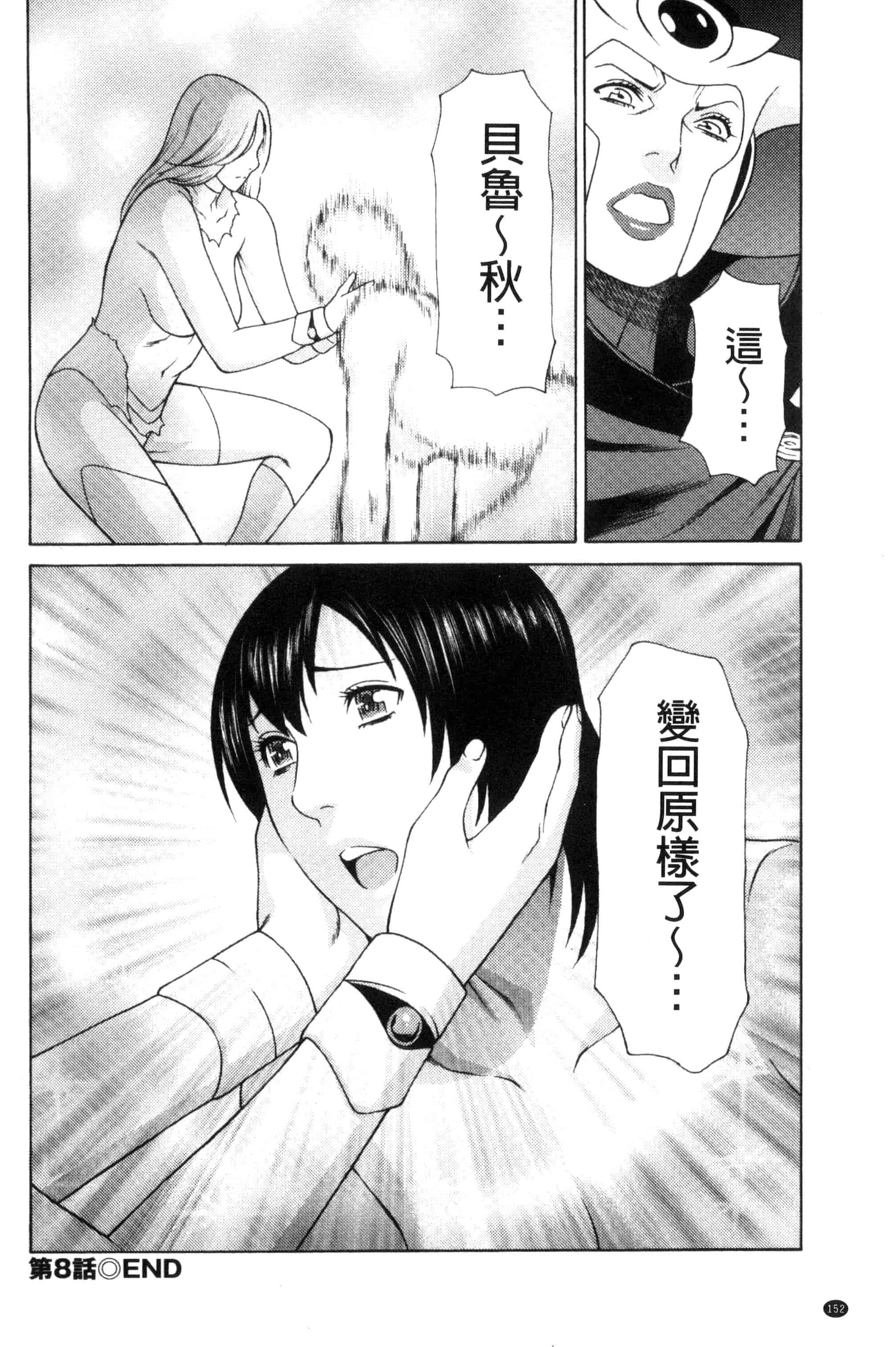 [タカスギコウ] レディ・フローラル_第4集