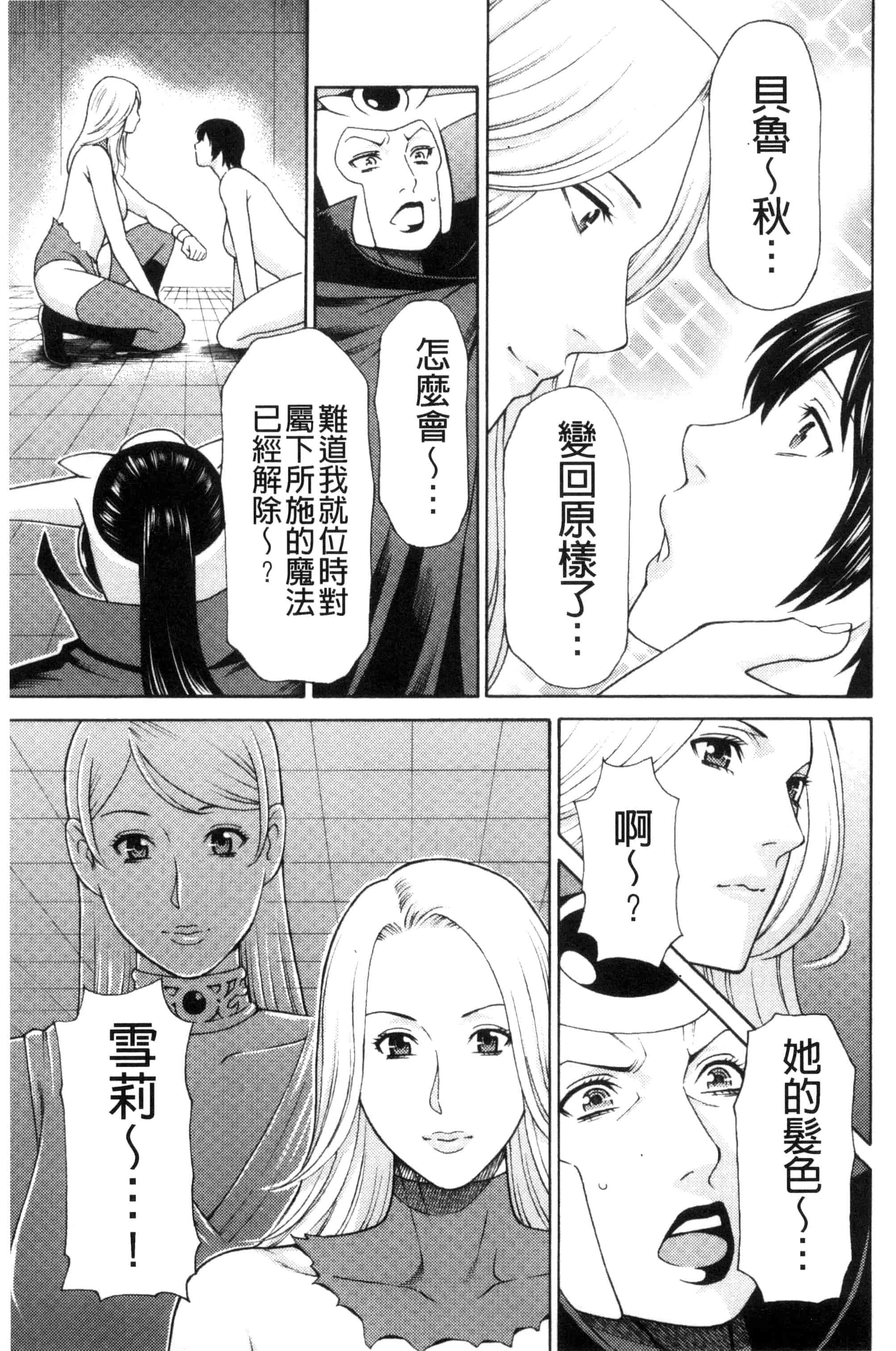 [タカスギコウ] レディ・フローラル_第4集