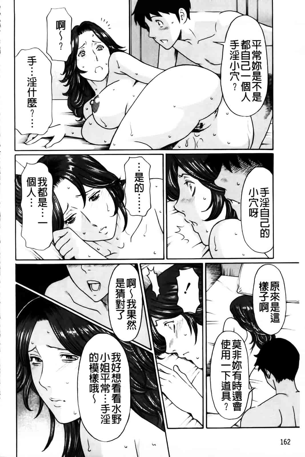 [タカスギコウ] 俺の母親_第5集