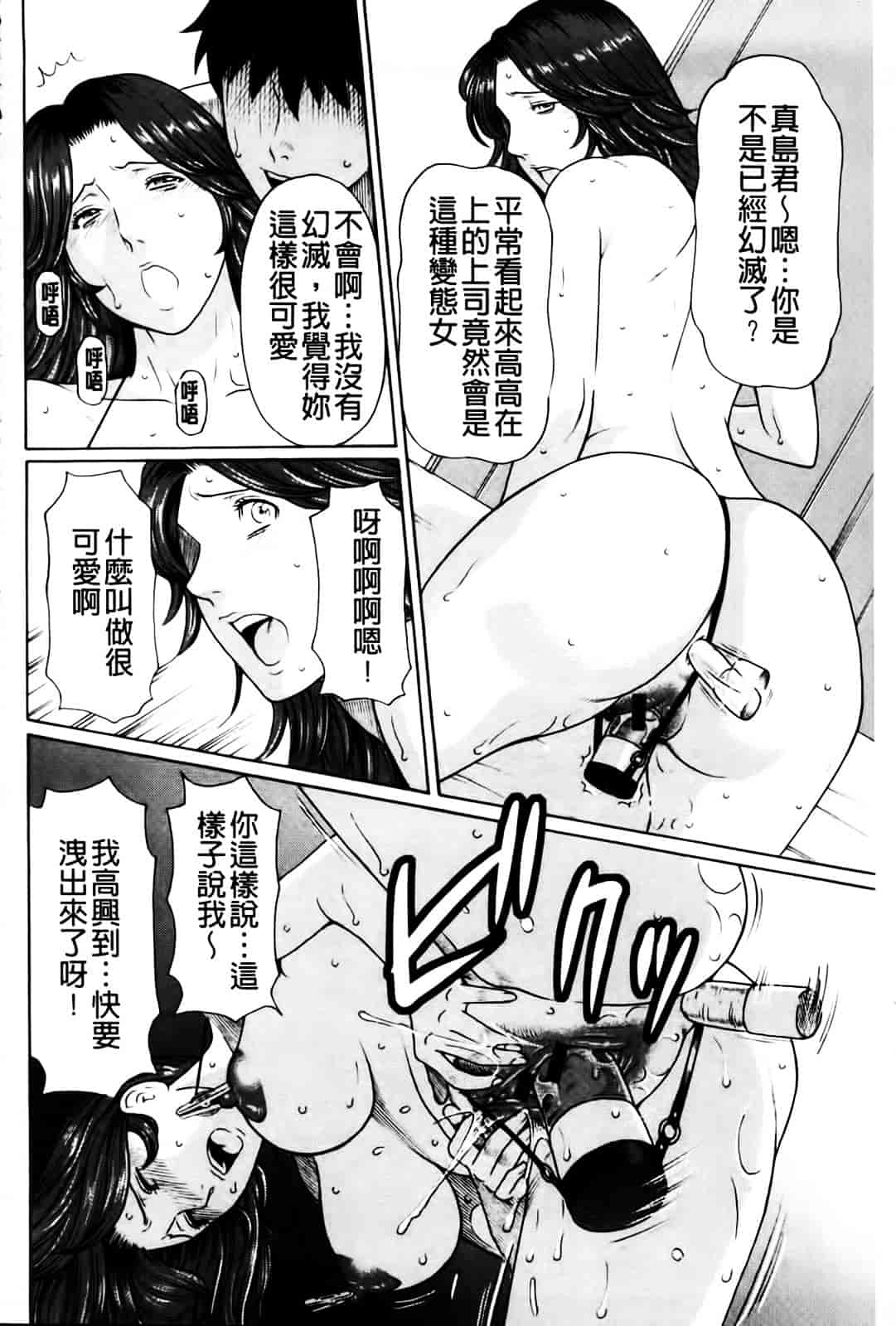 [タカスギコウ] 俺の母親_第5集