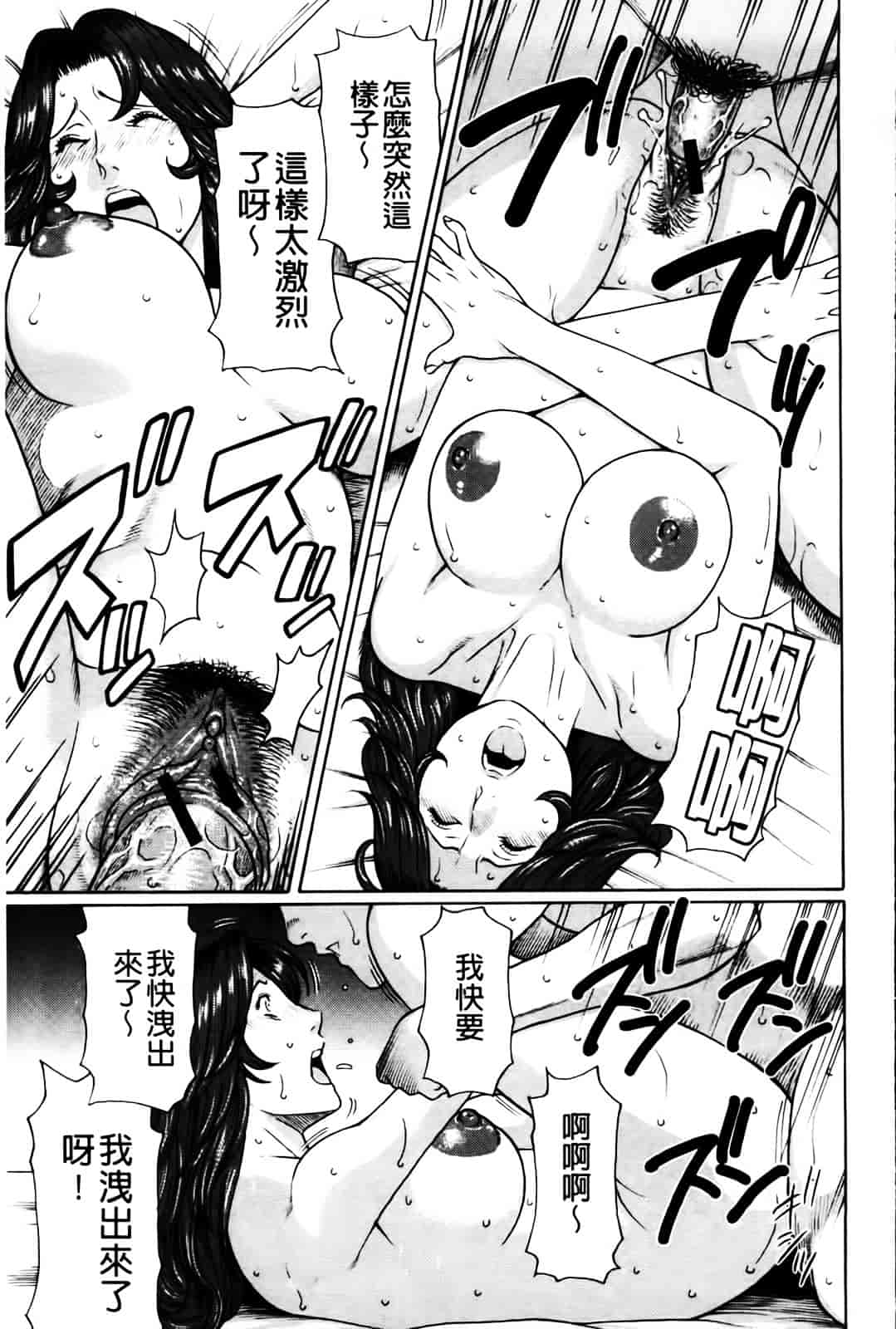 [タカスギコウ] 俺の母親_第5集