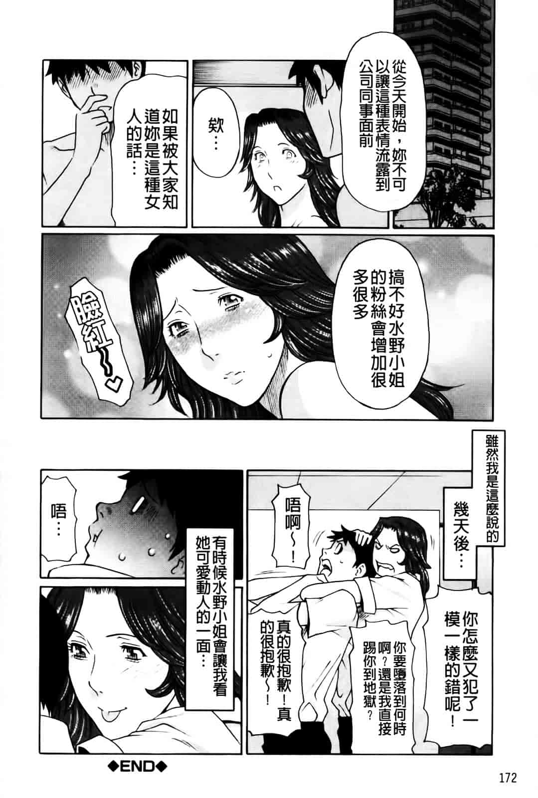 [タカスギコウ] 俺の母親_第5集