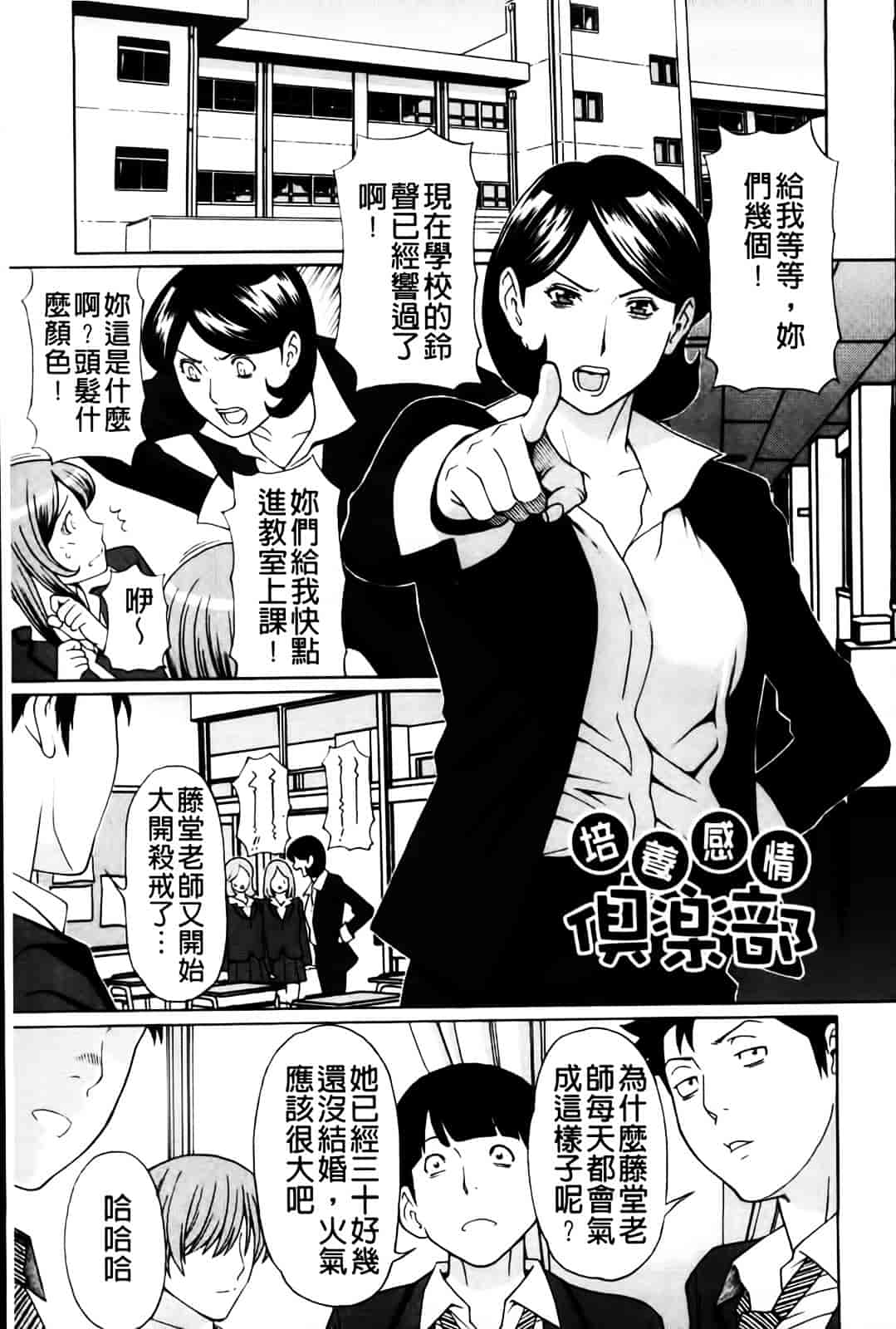[タカスギコウ] 俺の母親_第5集
