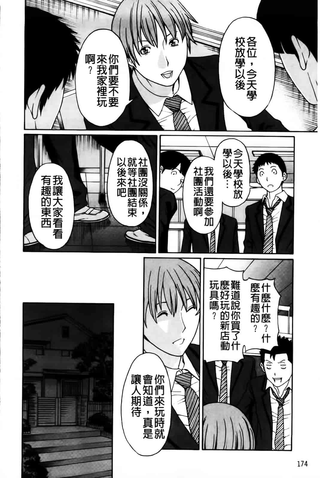 [タカスギコウ] 俺の母親_第5集