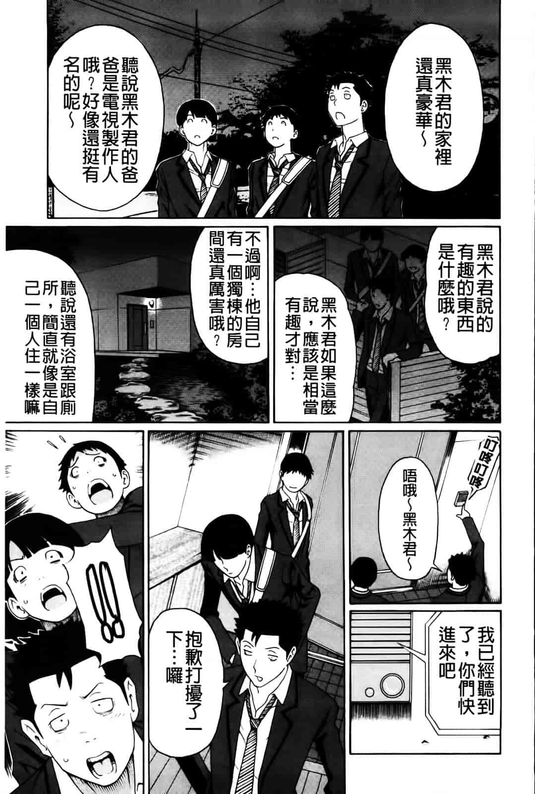 [タカスギコウ] 俺の母親_第5集