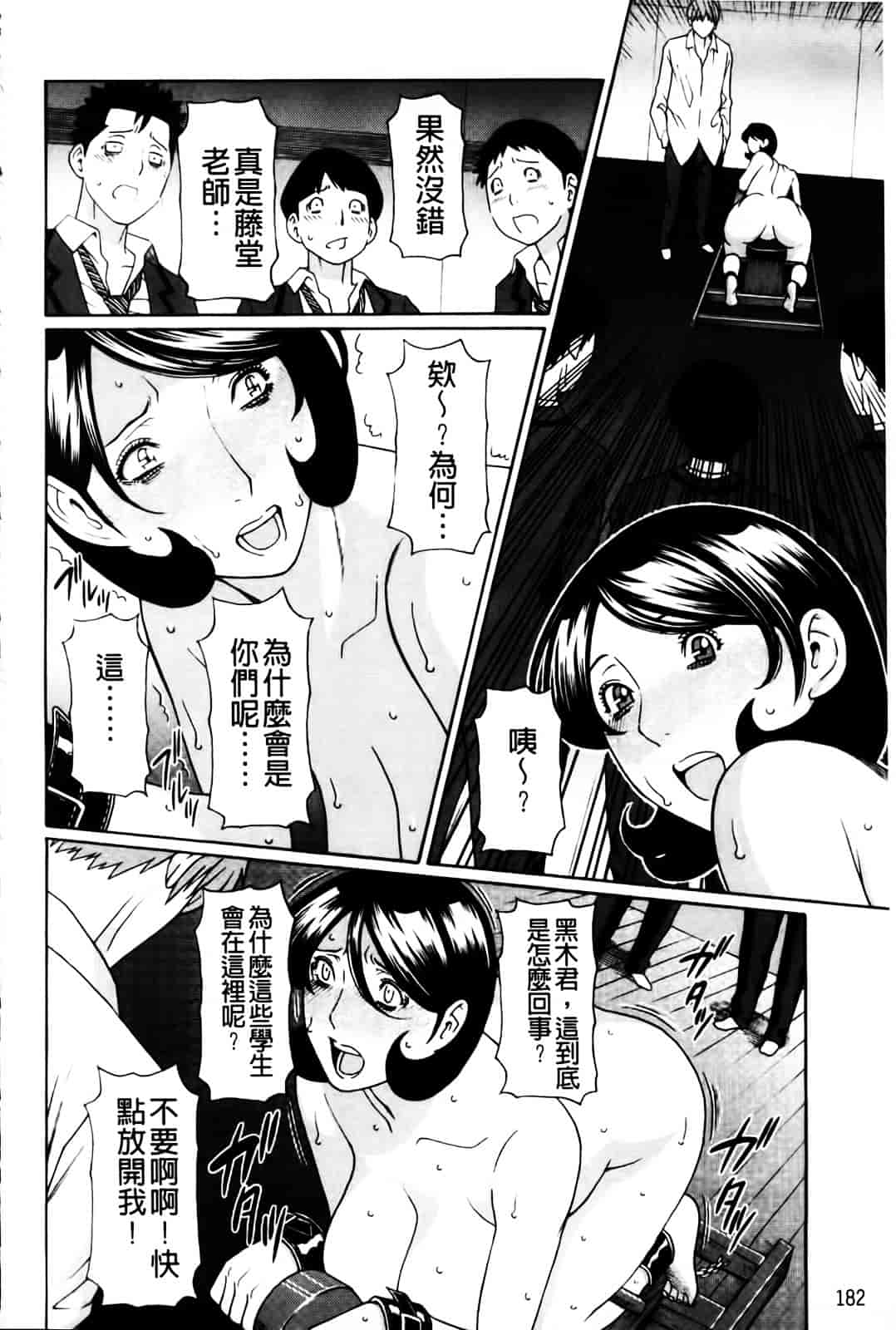 [タカスギコウ] 俺の母親_第5集