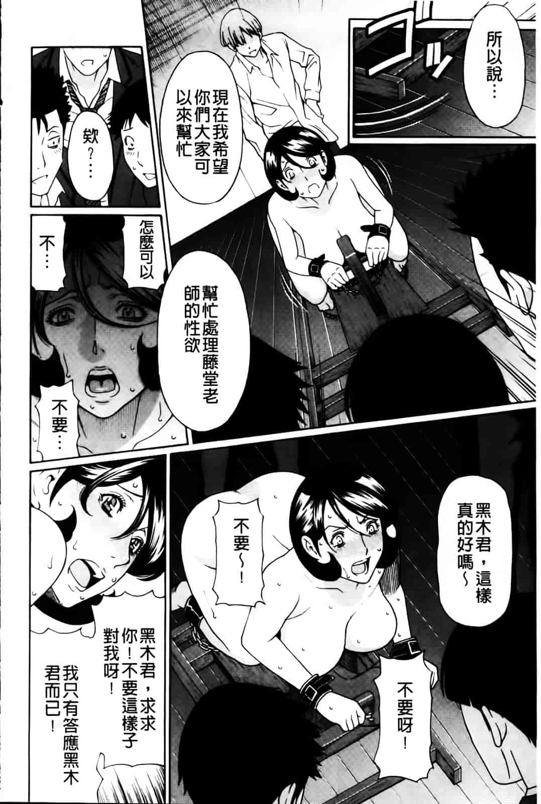 [タカスギコウ] 俺の母親_第5集
