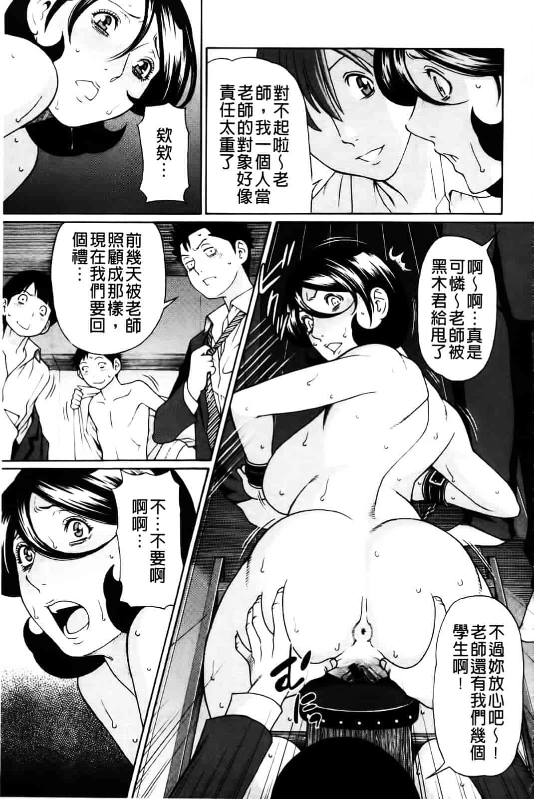 [タカスギコウ] 俺の母親_第5集
