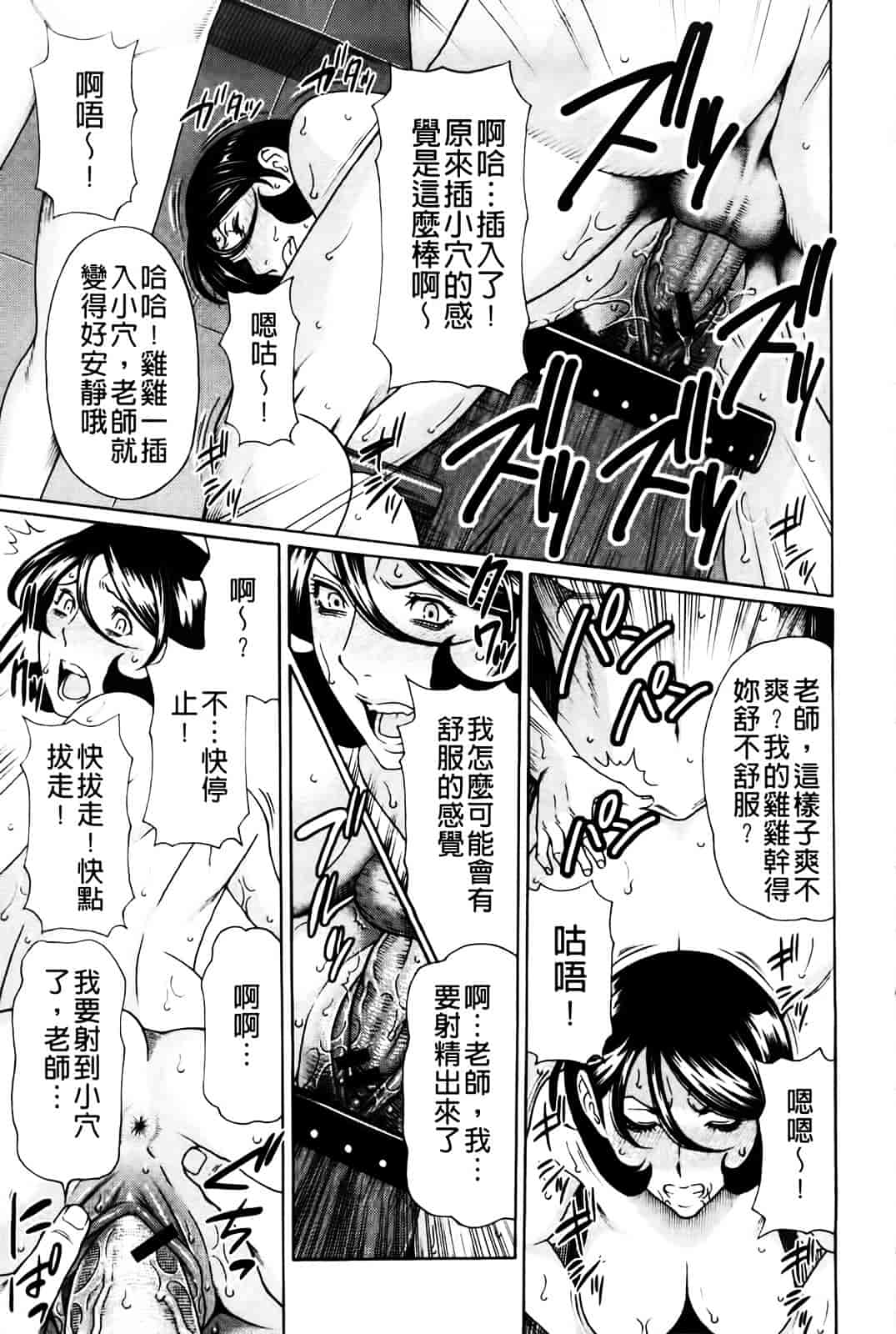 [タカスギコウ] 俺の母親_第5集