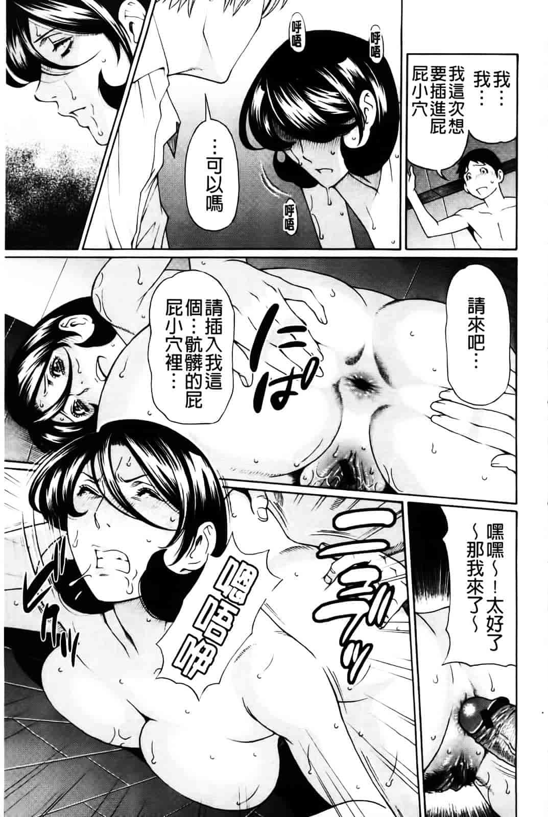 [タカスギコウ] 俺の母親_第5集