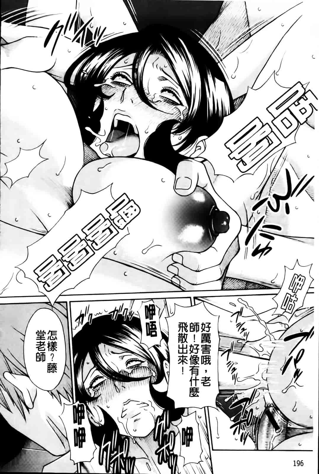 [タカスギコウ] 俺の母親_第5集