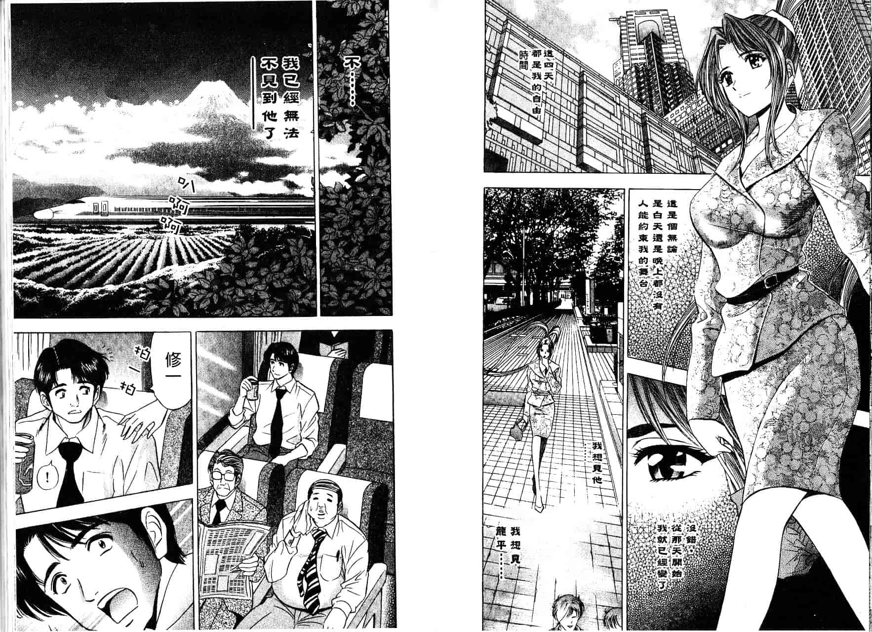 [タナカ☆コージ] 秘倫~プアゾンの匂い~_第1集