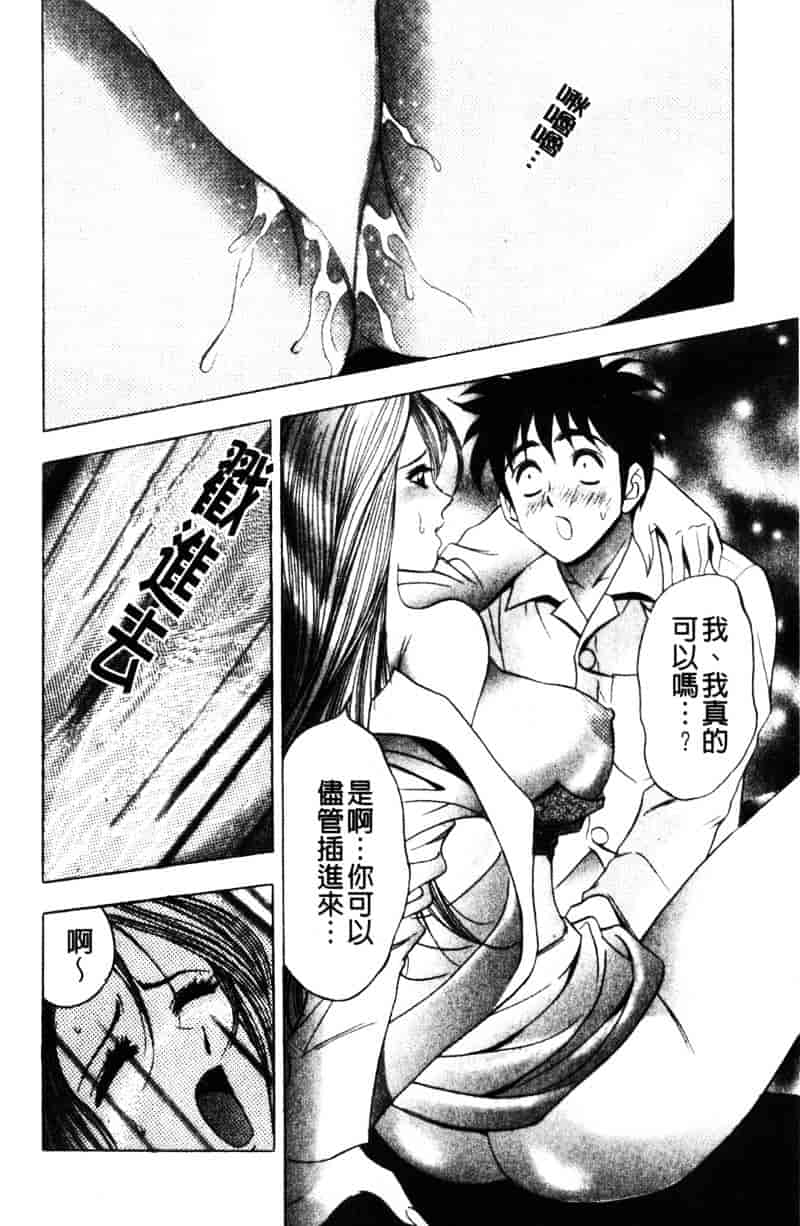 [タナカコージ] 快傑女医すずらん_第3集