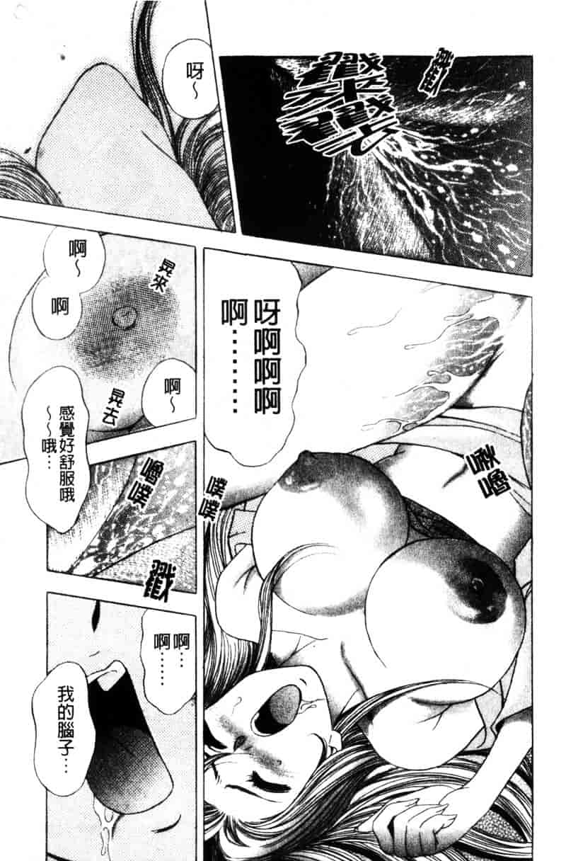 [タナカコージ] 快傑女医すずらん_第3集