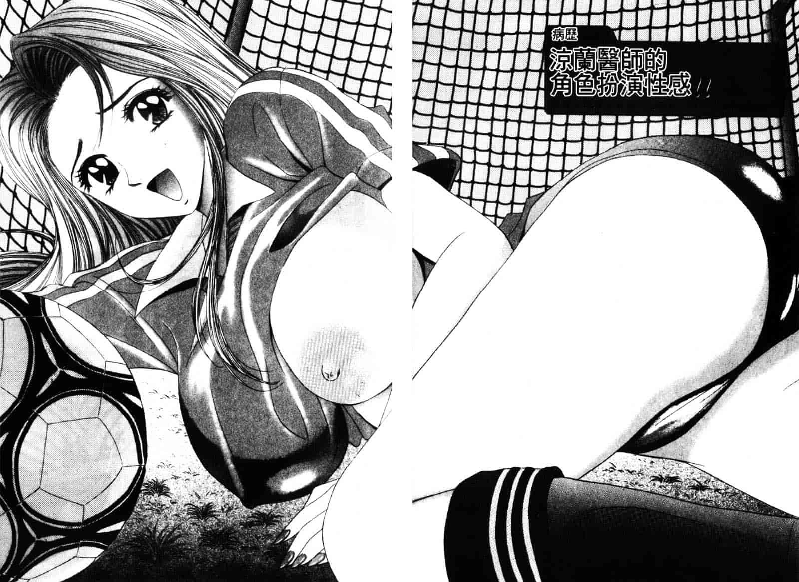 [タナカコージ] 快傑女医すずらん_第4集