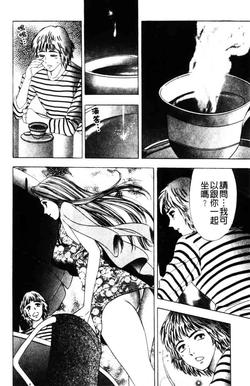 [タナカコージ] 快傑女医すずらん_第4集
