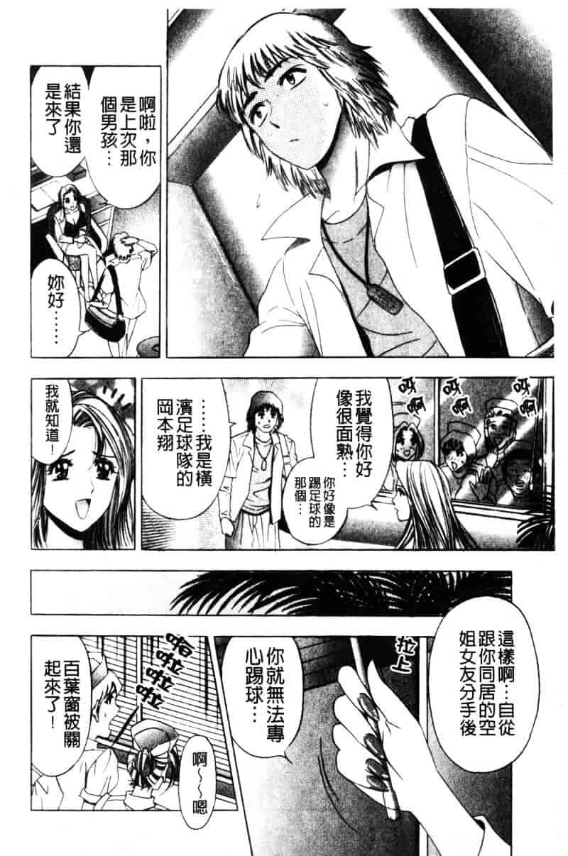 [タナカコージ] 快傑女医すずらん_第4集