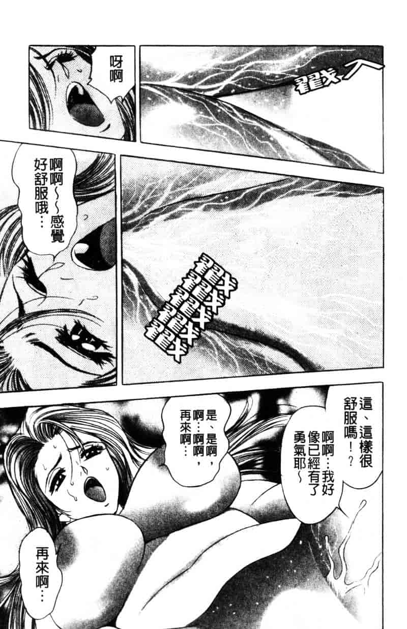 [タナカコージ] 快傑女医すずらん_第4集
