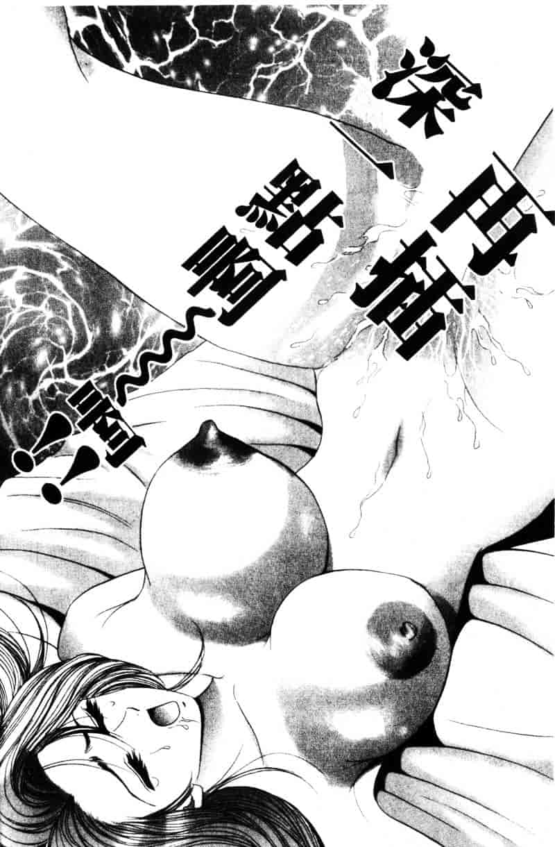 [タナカコージ] 快傑女医すずらん_第4集