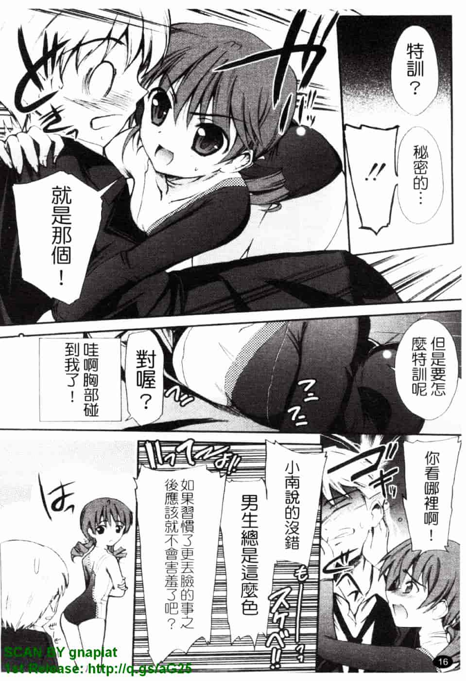[トリアージタグ] 世界中がアイ・ラヴ・ユー_第1集