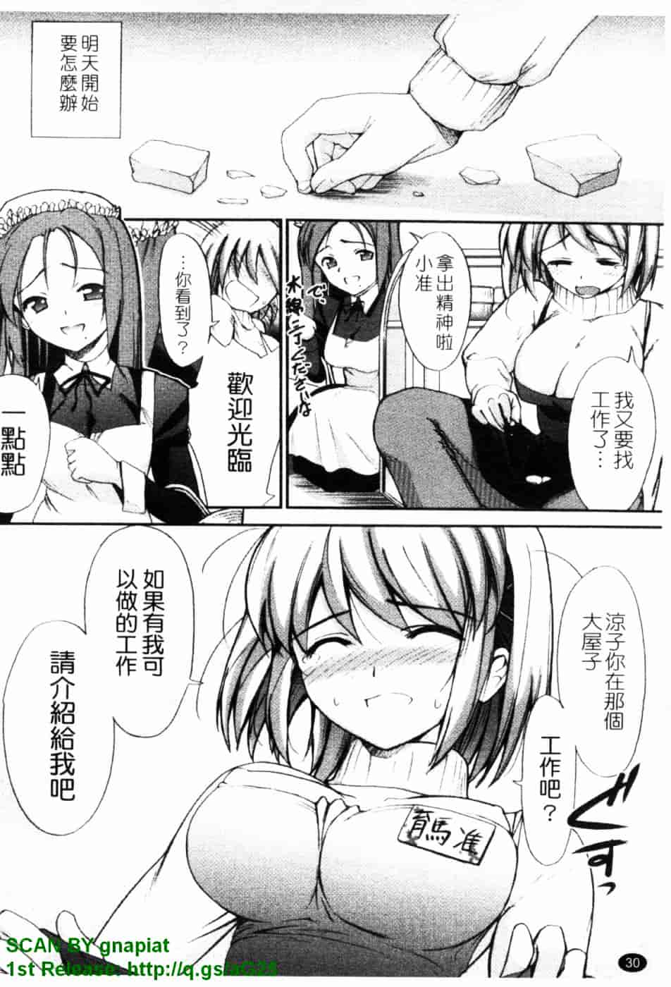 [トリアージタグ] 世界中がアイ・ラヴ・ユー_第1集