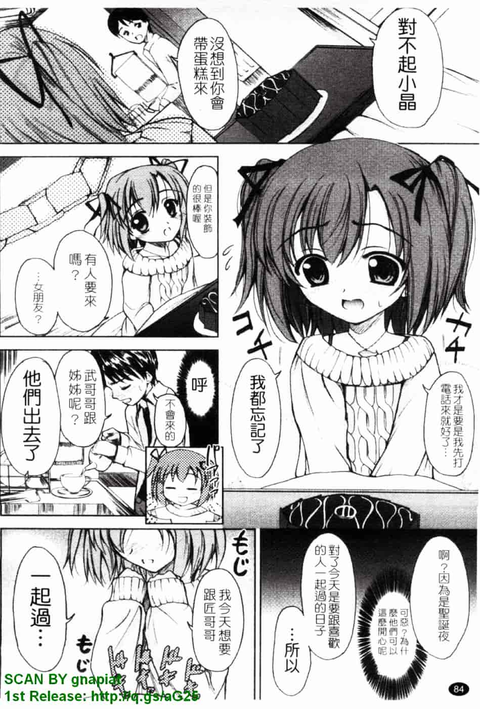 [トリアージタグ] 世界中がアイ・ラヴ・ユー_第3集