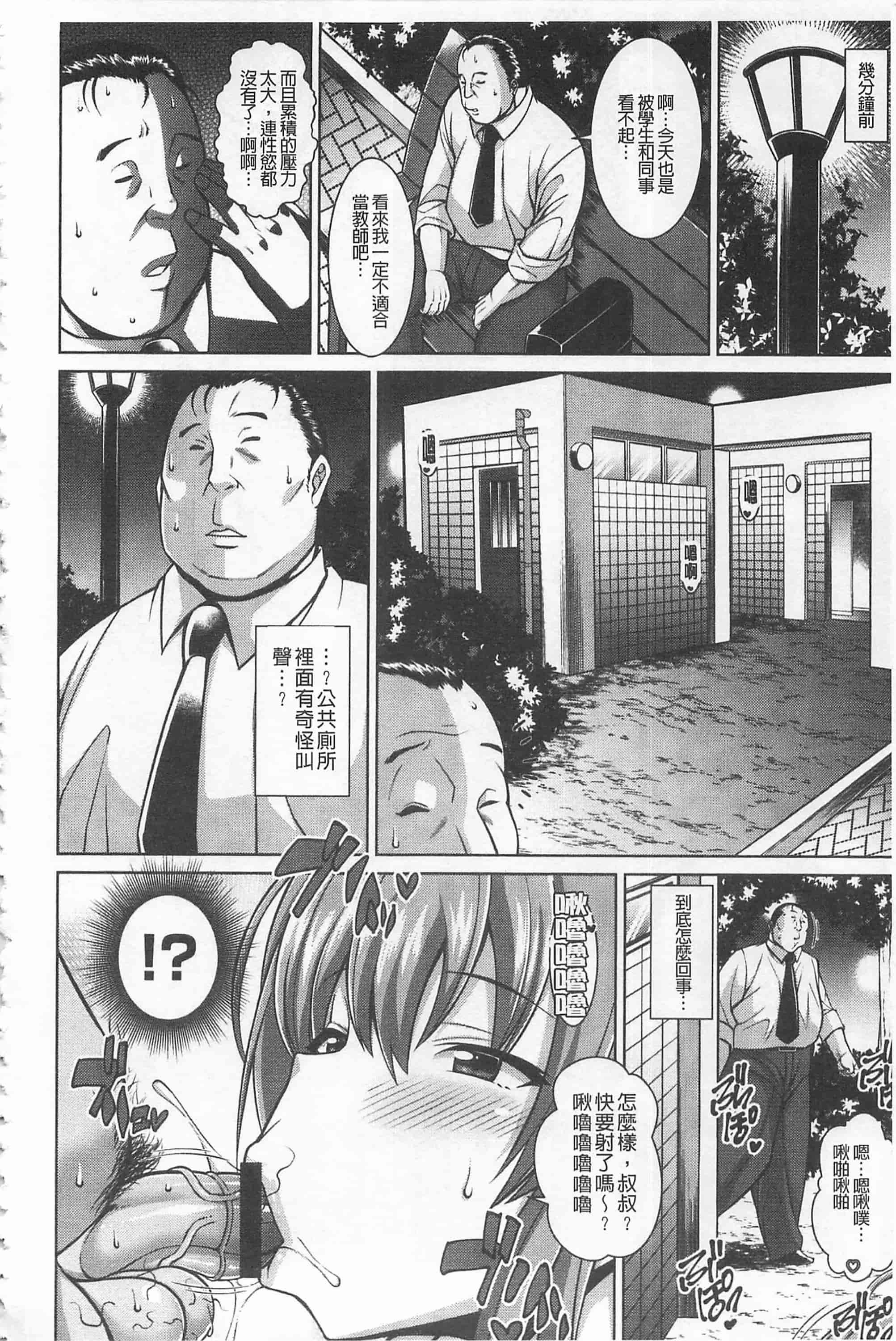 [ドラチェフ] 即ハメ・スケベ穴_第4集