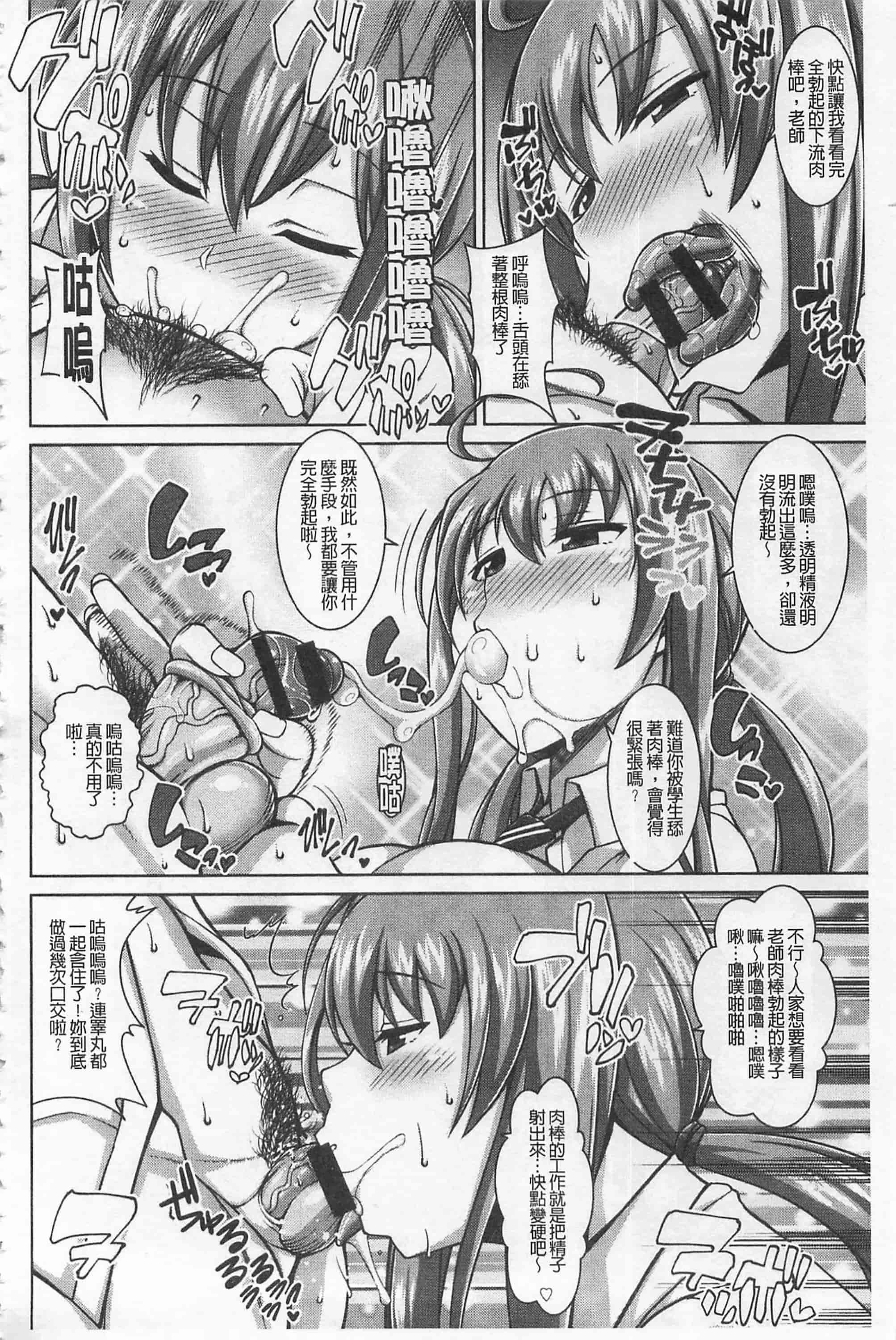 [ドラチェフ] 即ハメ・スケベ穴_第4集