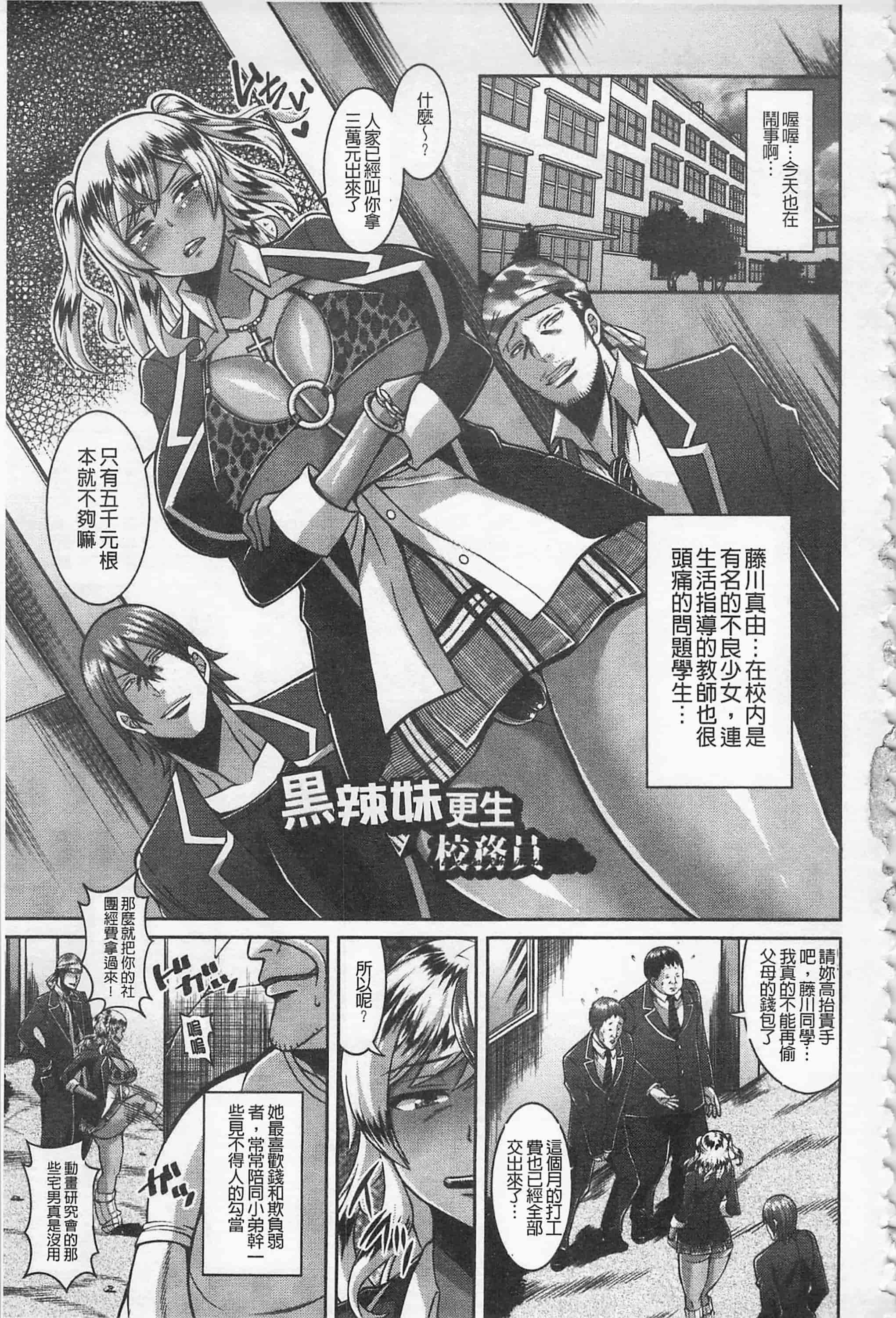 [ドラチェフ] 即ハメ・スケベ穴_第4集