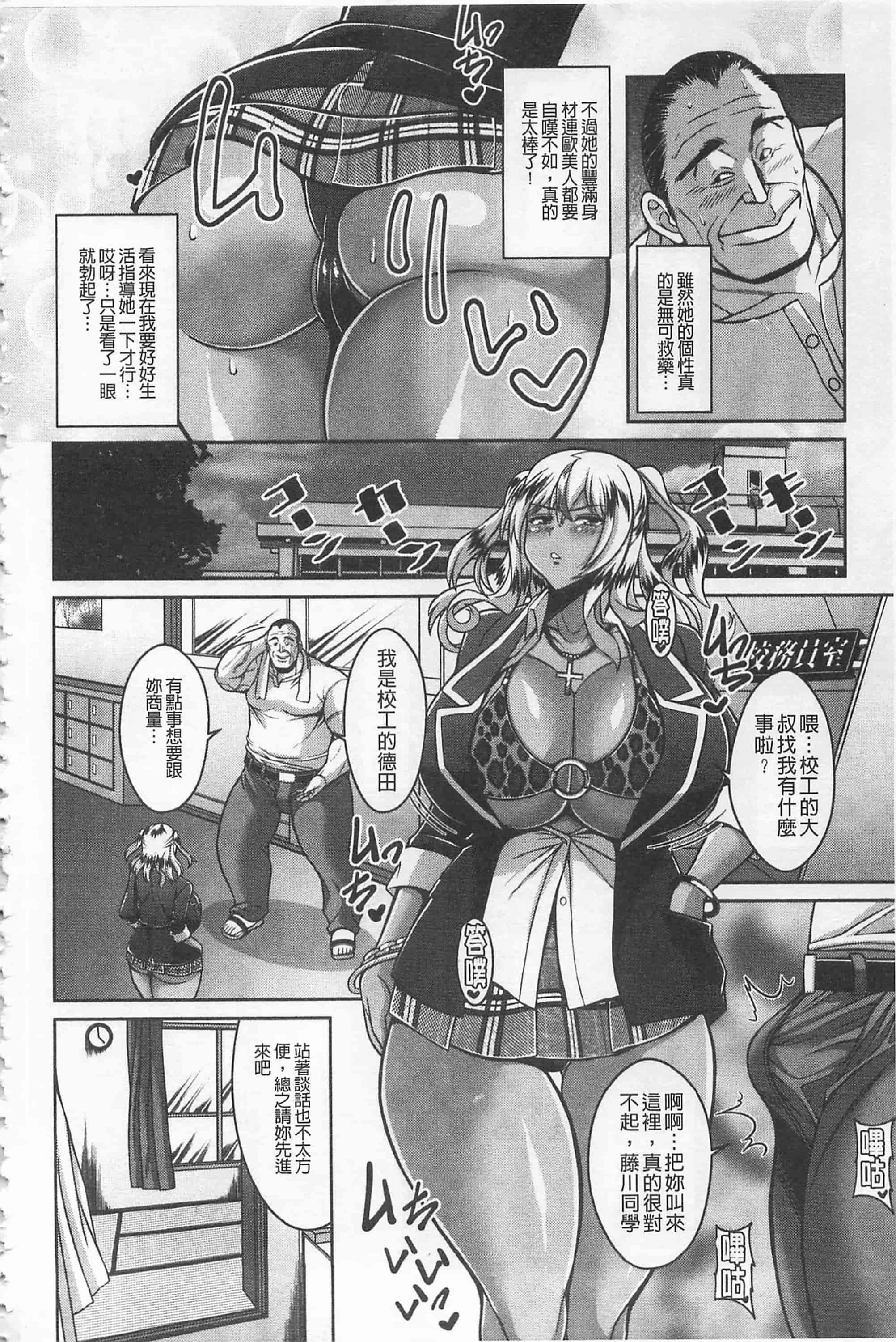[ドラチェフ] 即ハメ・スケベ穴_第4集
