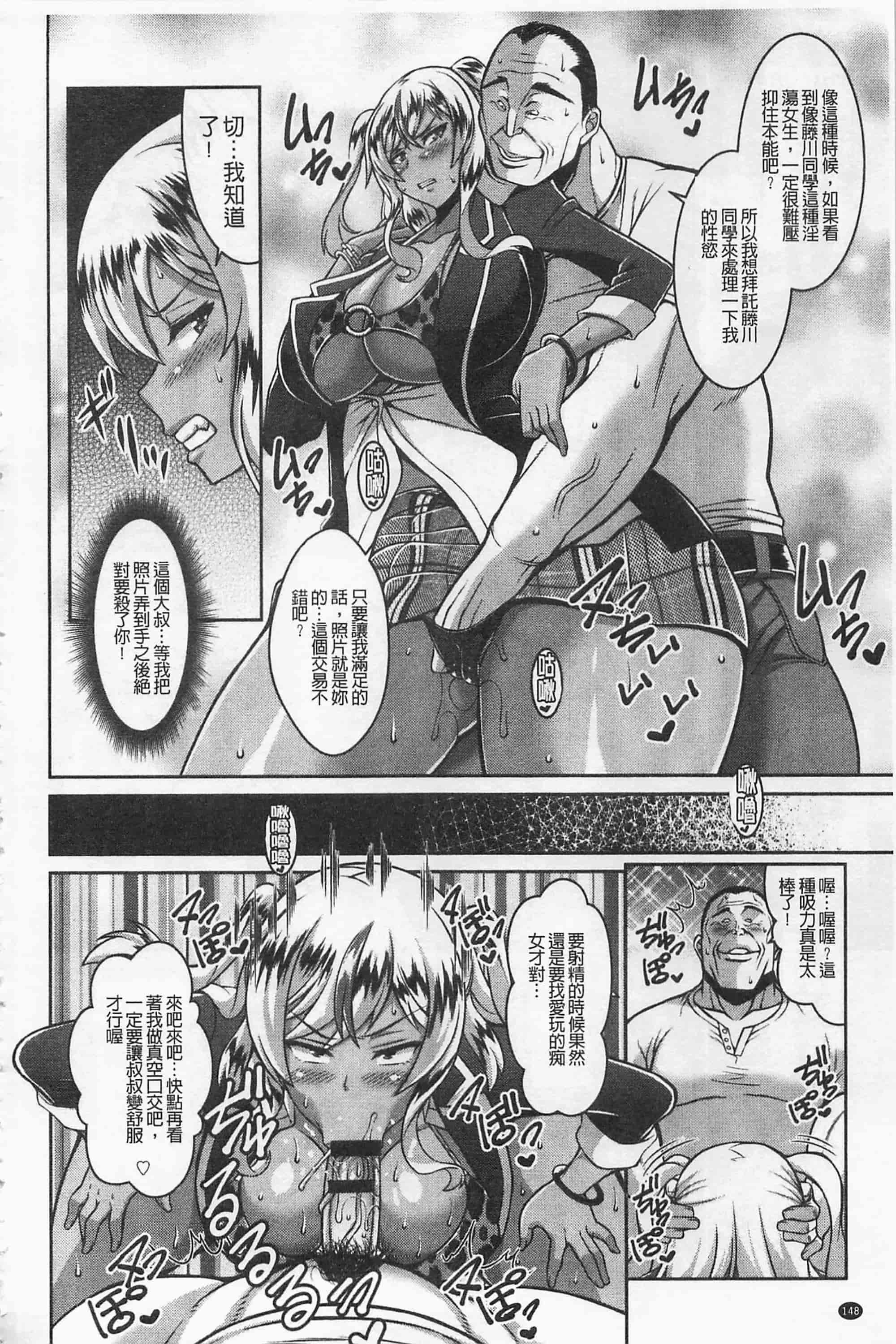 [ドラチェフ] 即ハメ・スケベ穴_第4集