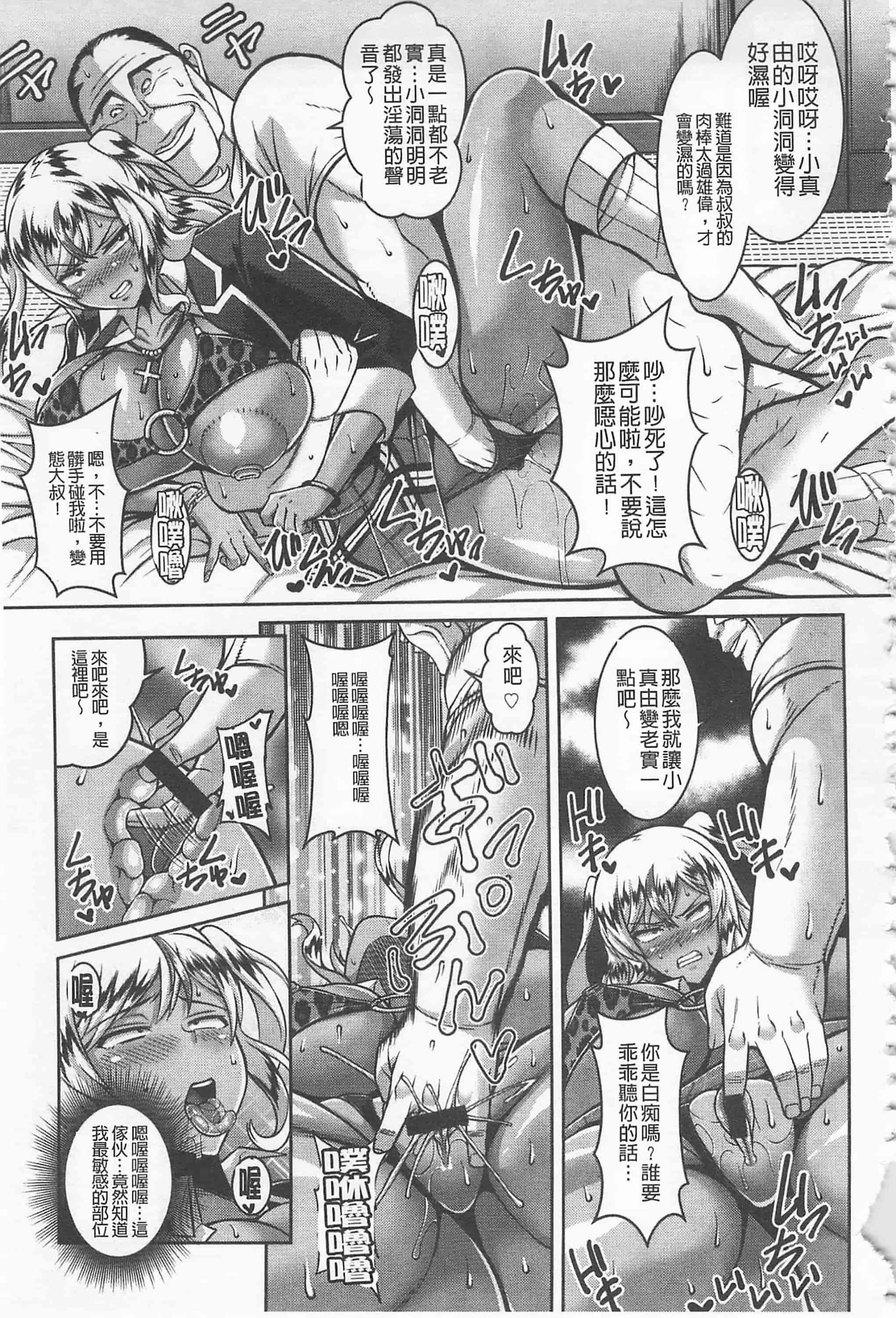 [ドラチェフ] 即ハメ・スケベ穴_第4集