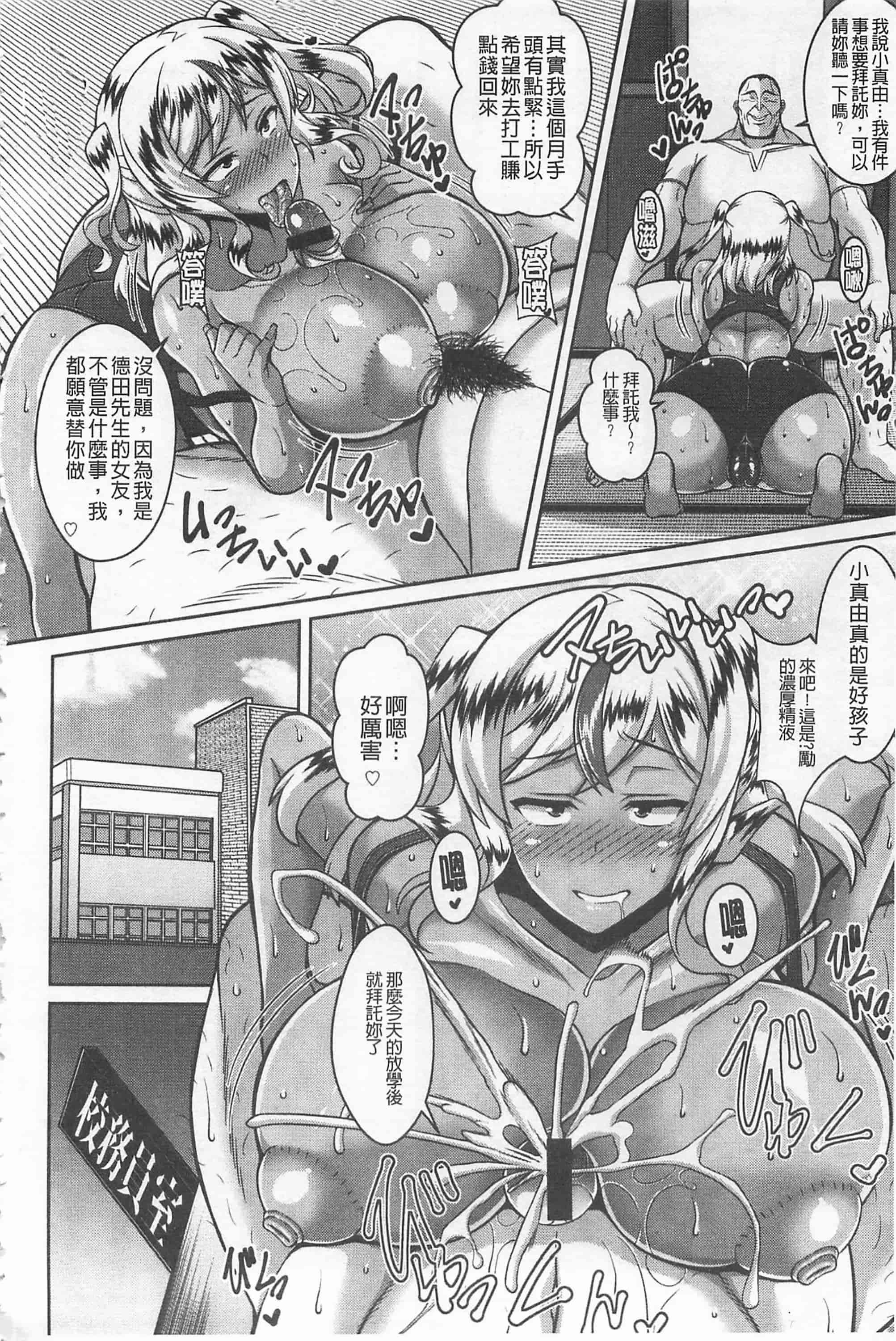 [ドラチェフ] 即ハメ・スケベ穴_第4集