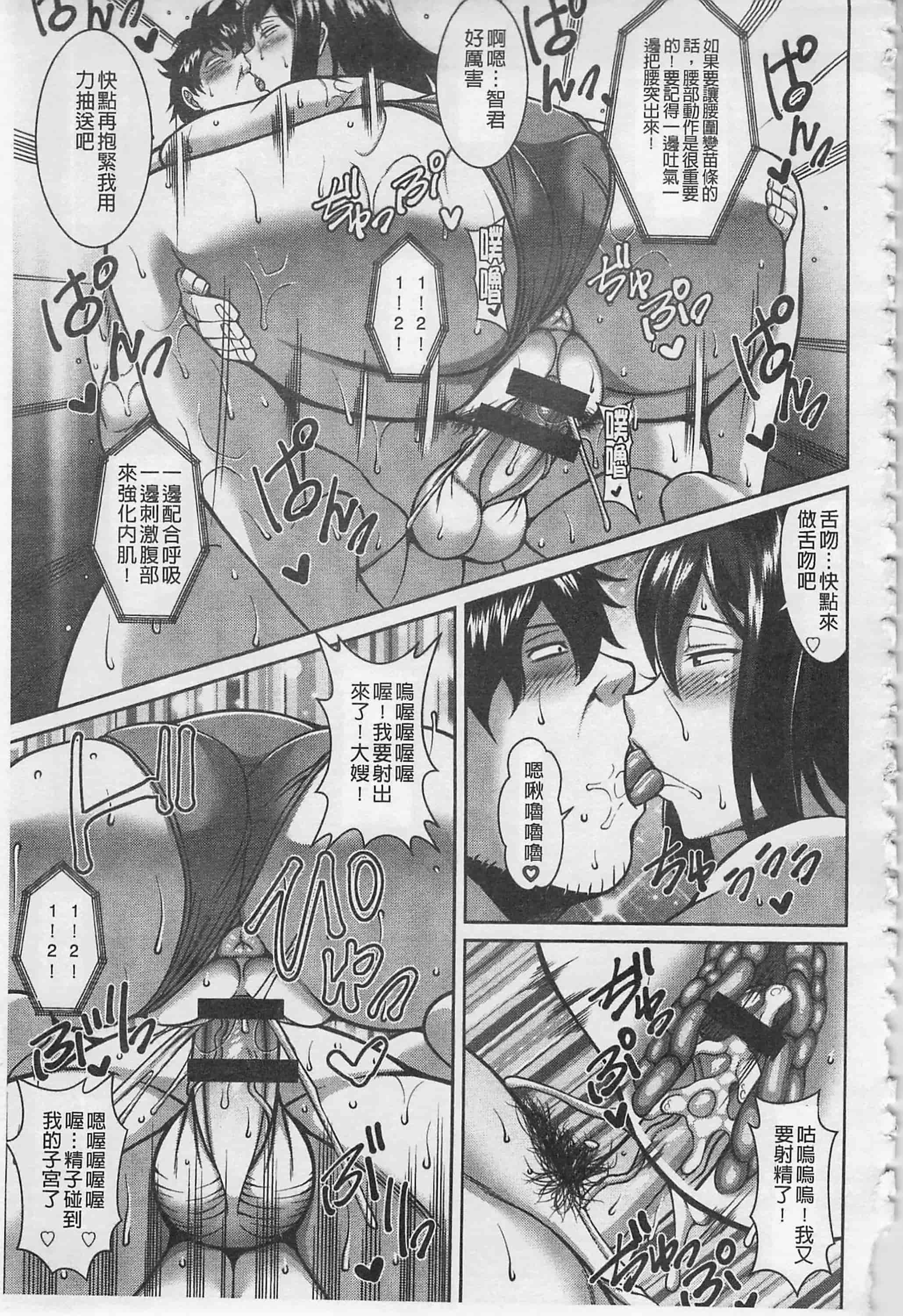 [ドラチェフ] 即ハメ・スケベ穴_第2集