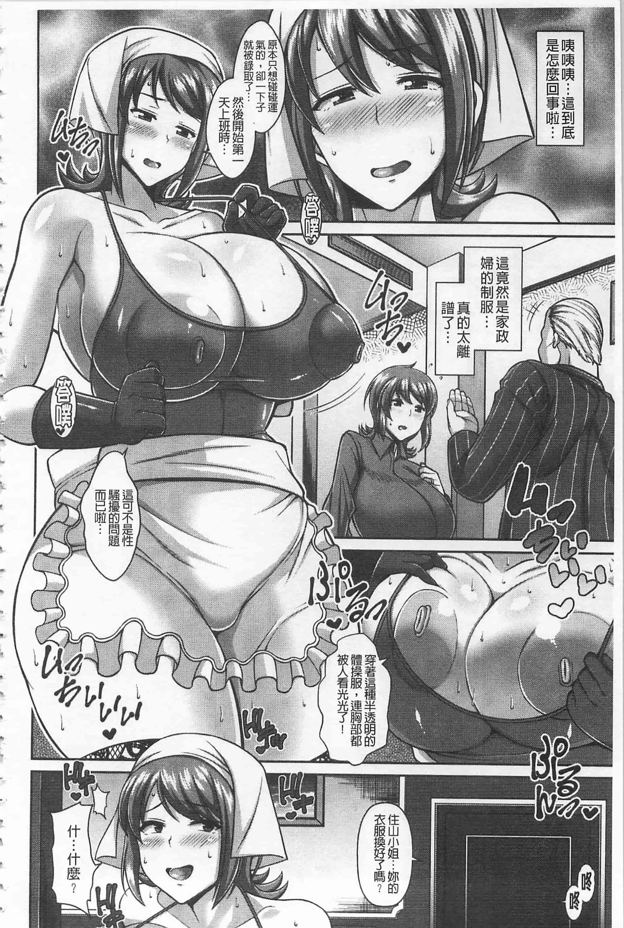 [ドラチェフ] 即ハメ・スケベ穴_第2集