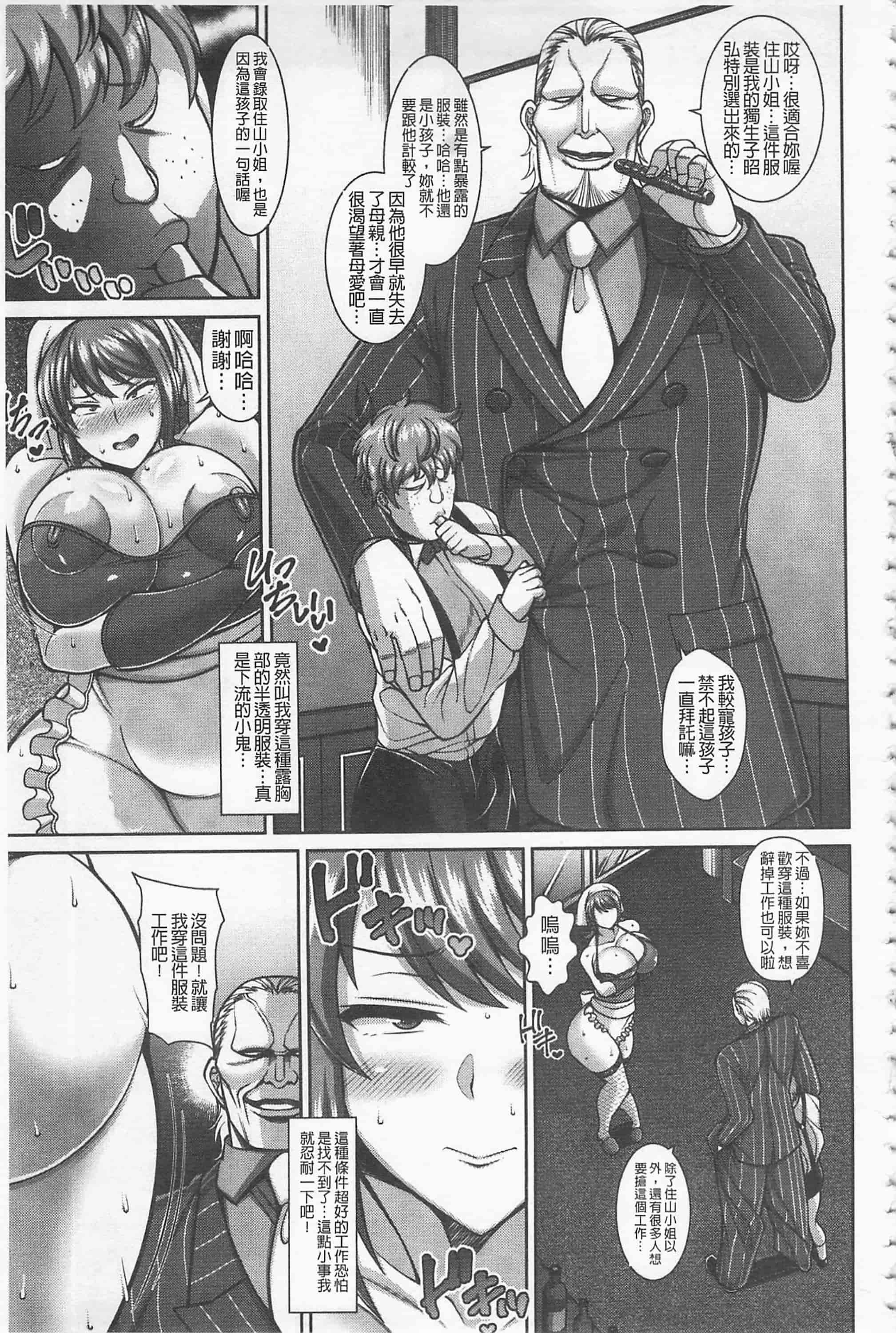 [ドラチェフ] 即ハメ・スケベ穴_第2集