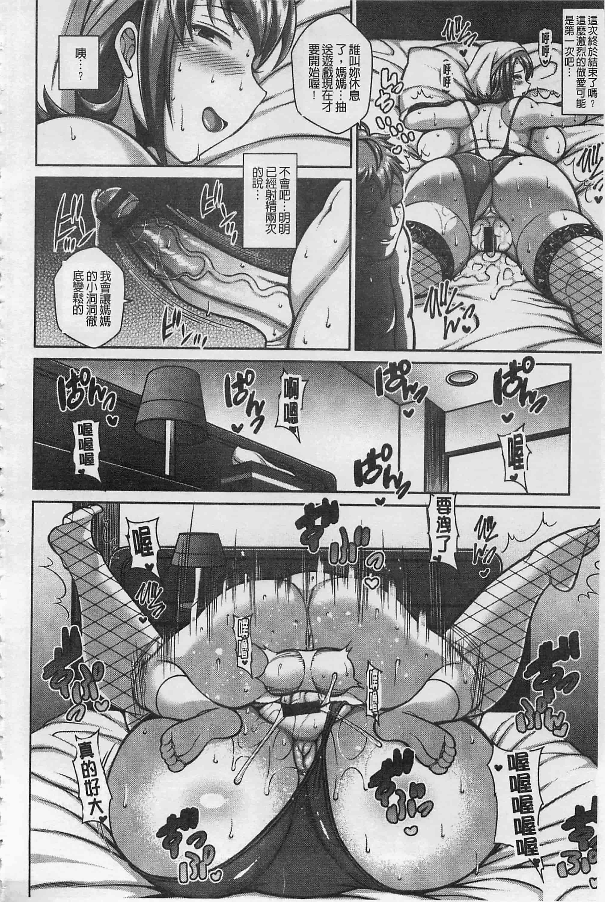 [ドラチェフ] 即ハメ・スケベ穴_第2集