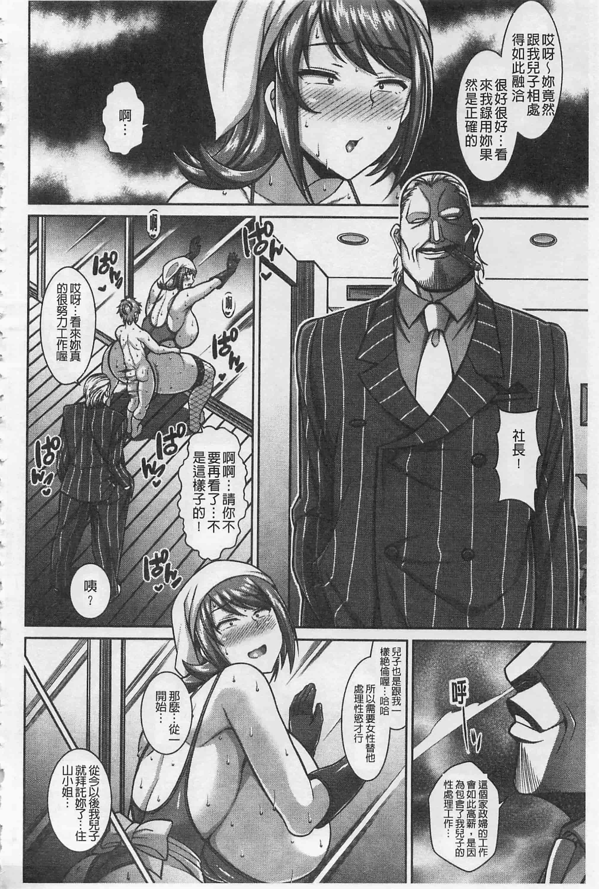[ドラチェフ] 即ハメ・スケベ穴_第2集