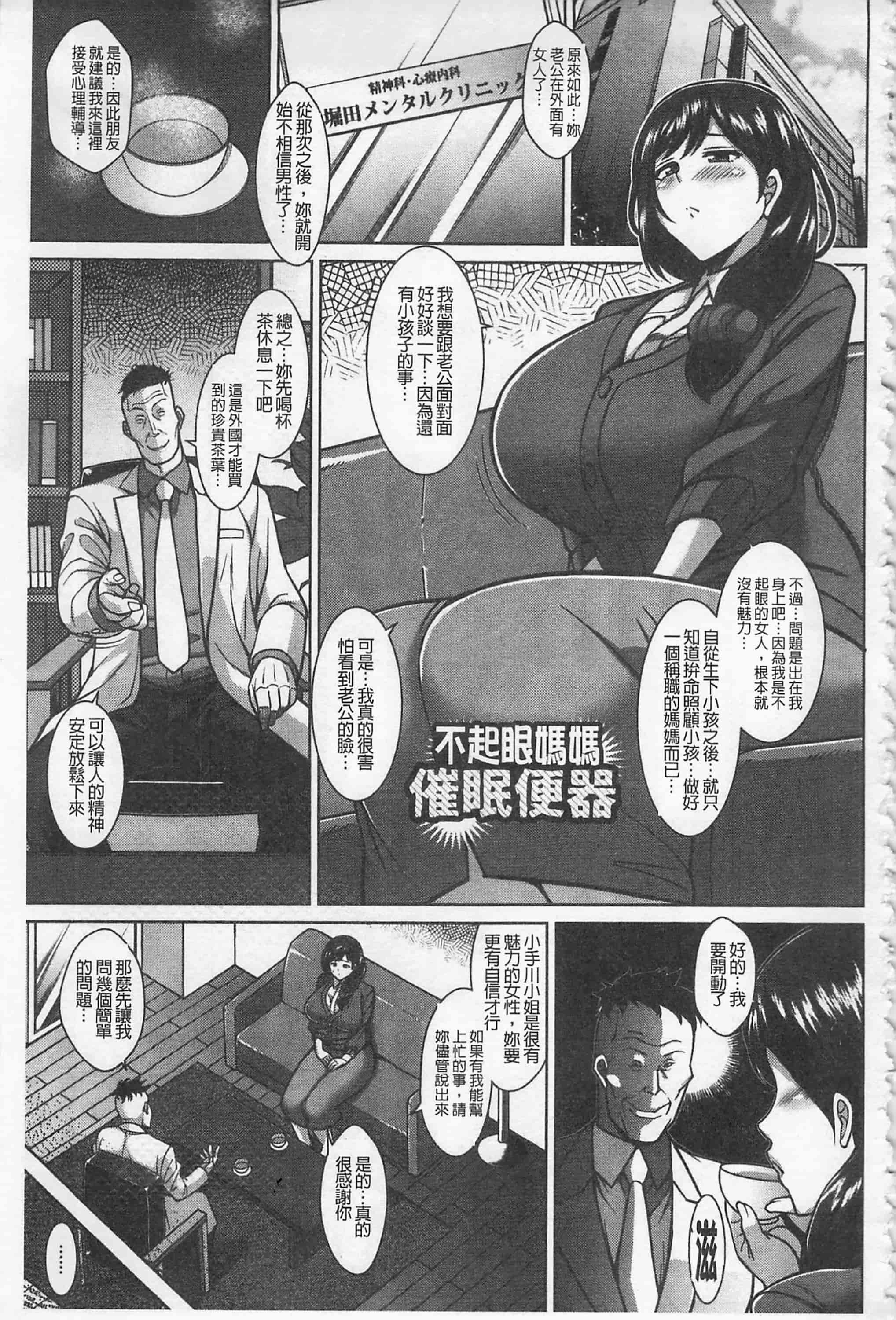 [ドラチェフ] 即ハメ・スケベ穴_第2集