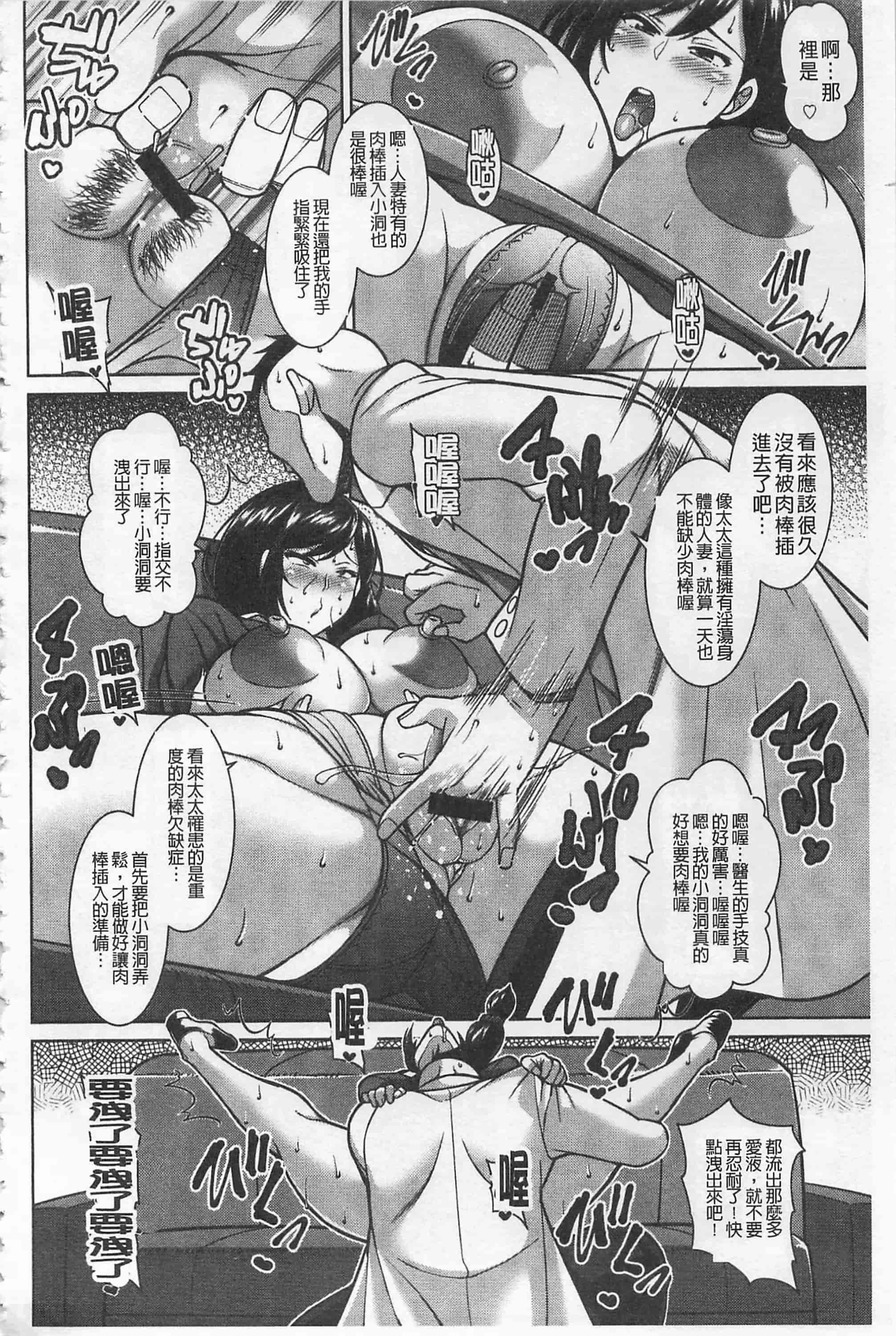[ドラチェフ] 即ハメ・スケベ穴_第2集