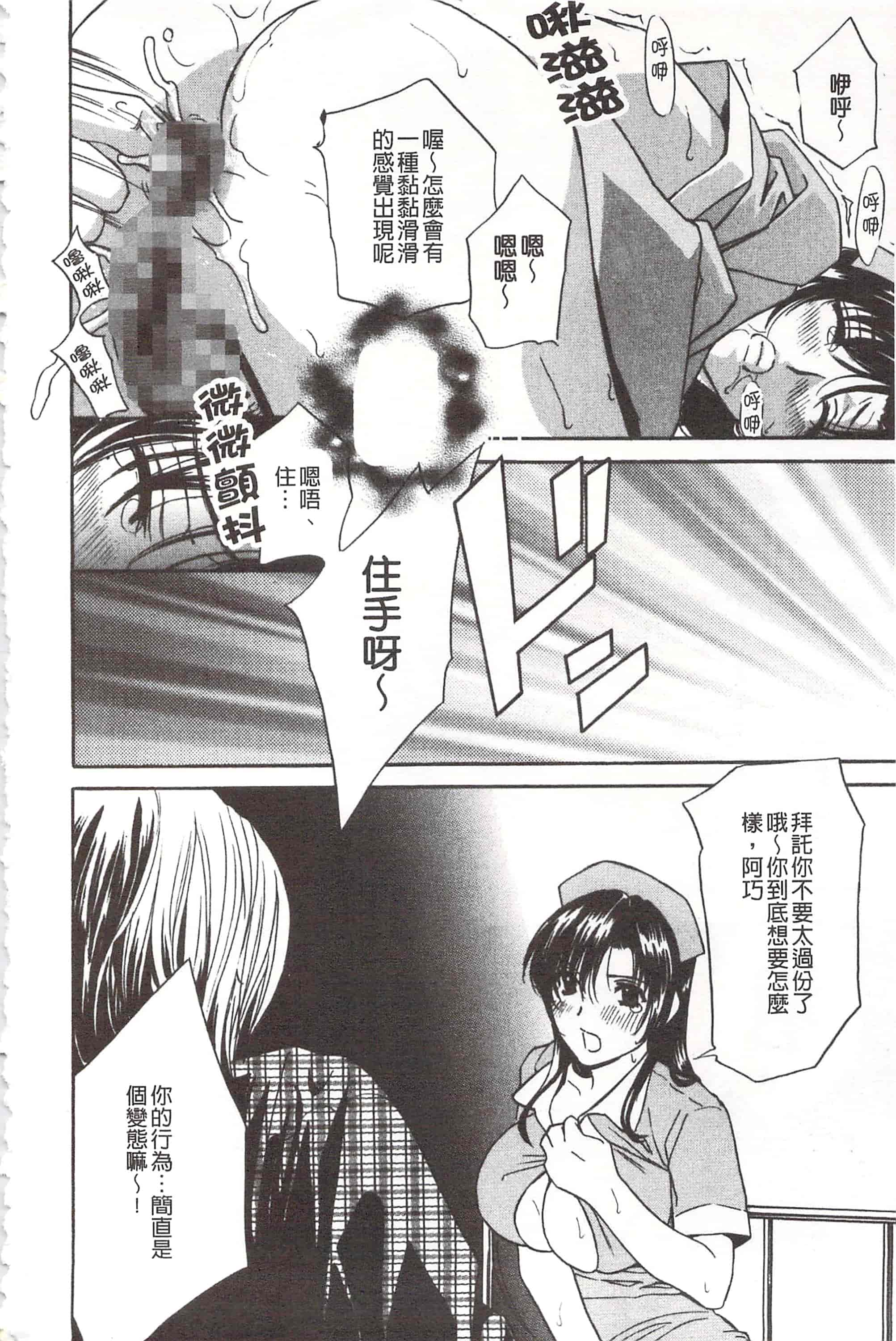 [ドリルムラタ] デビルなチェリ_第2集