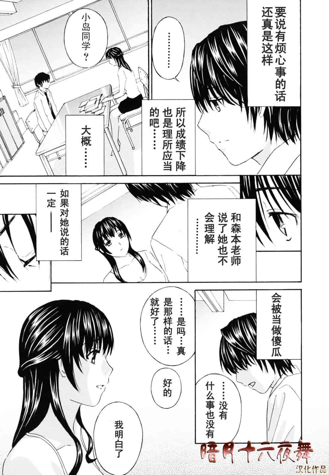[ドリルムラタ] 女教師_第1集