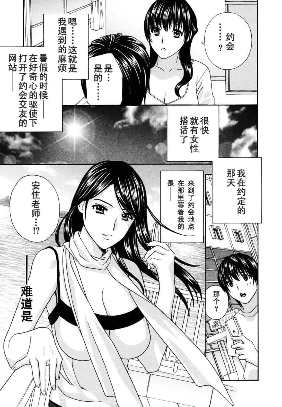[ドリルムラタ] 女教師_第1集