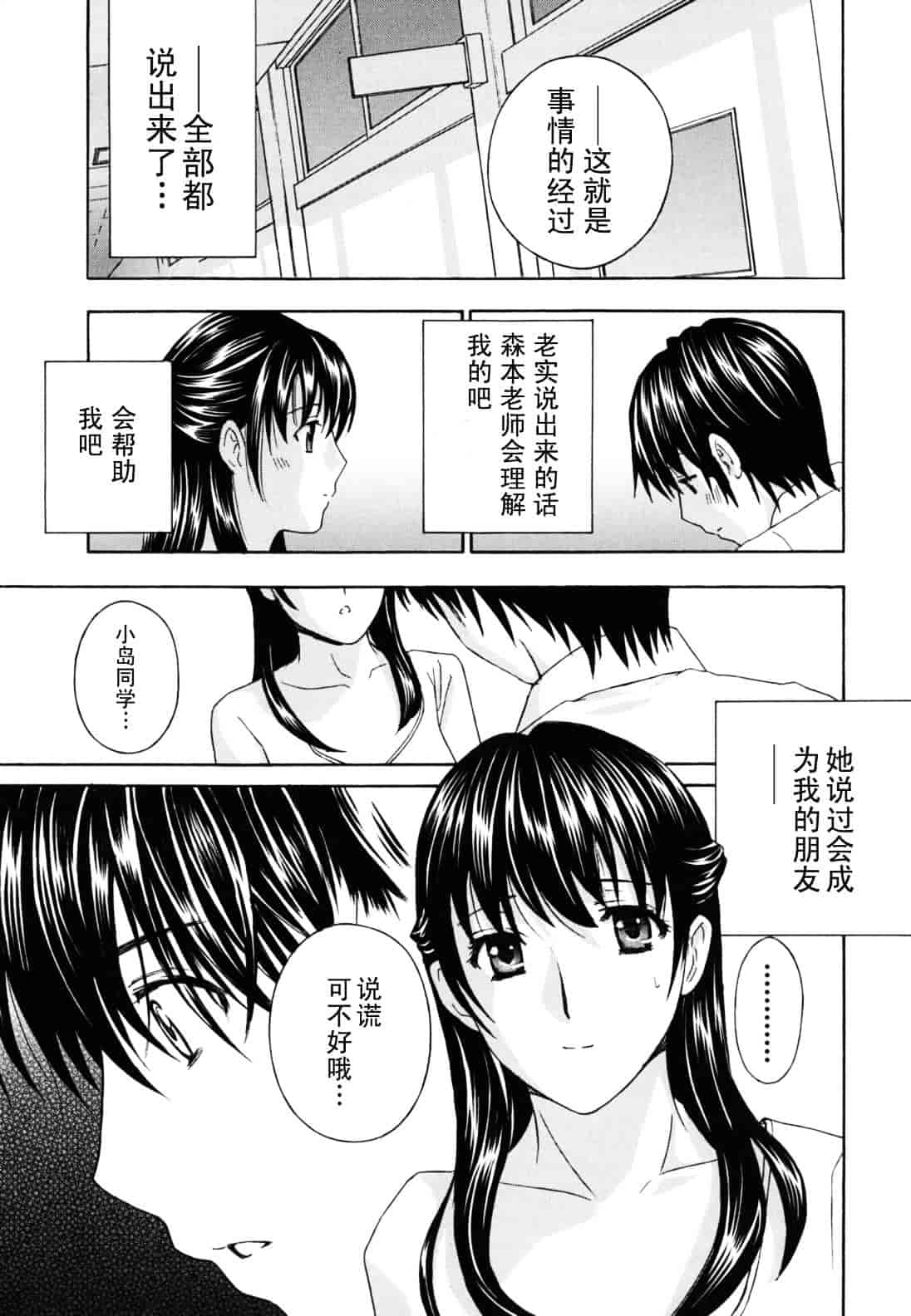 [ドリルムラタ] 女教師_第1集