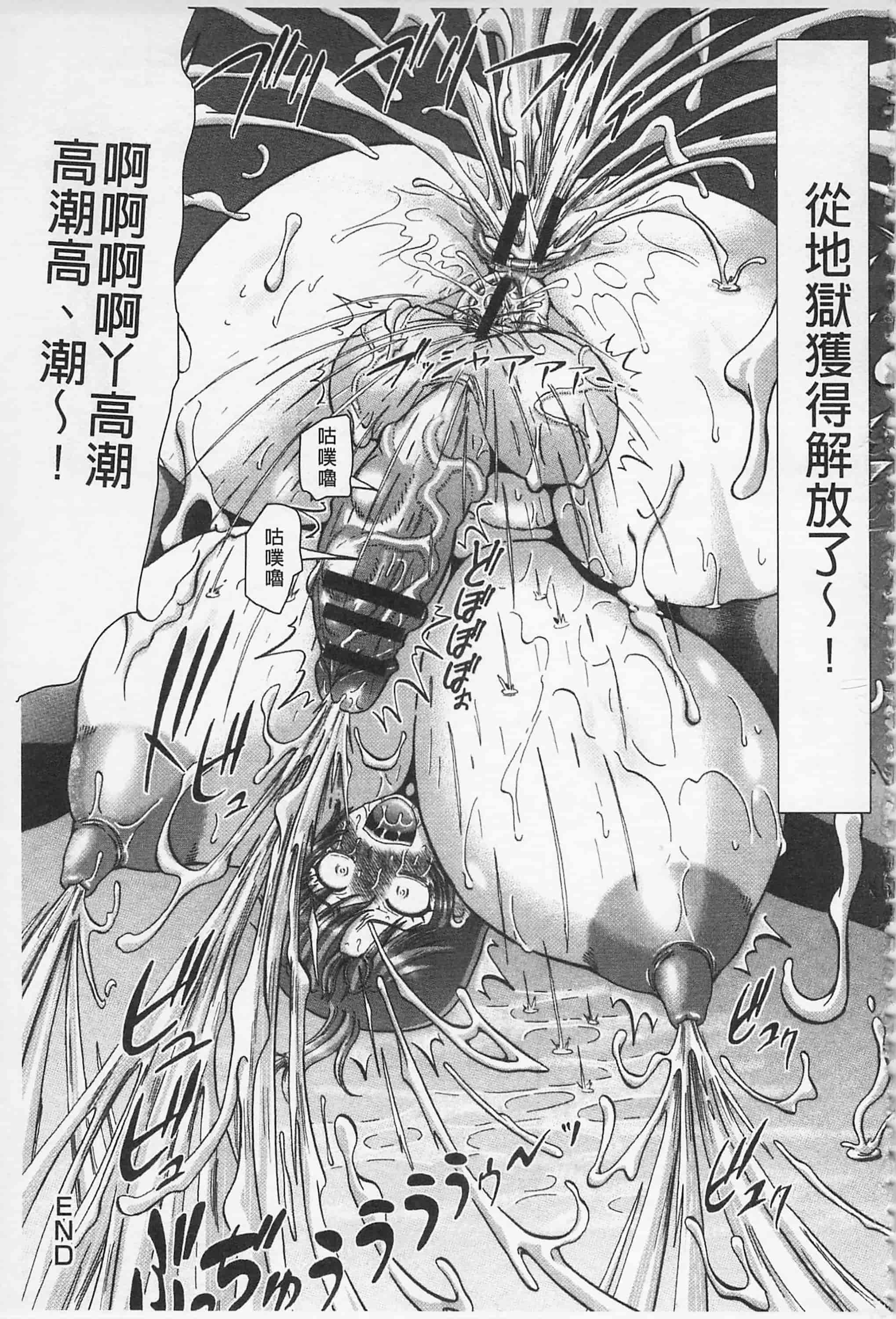 [ヌクヌクオレンジ] 前穴生殺シ 尻穴嬲リ_第6集